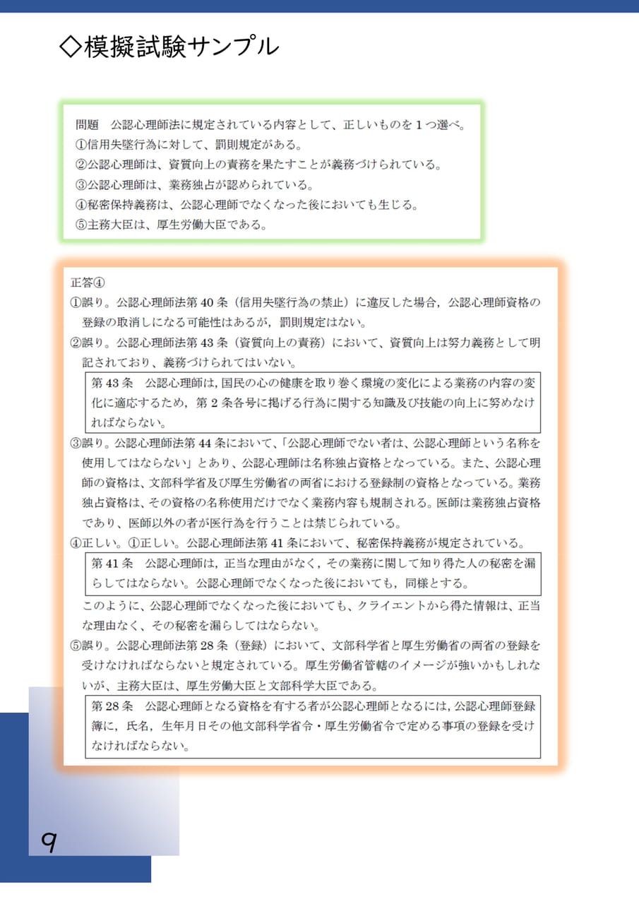 Page 10（10ページ目）