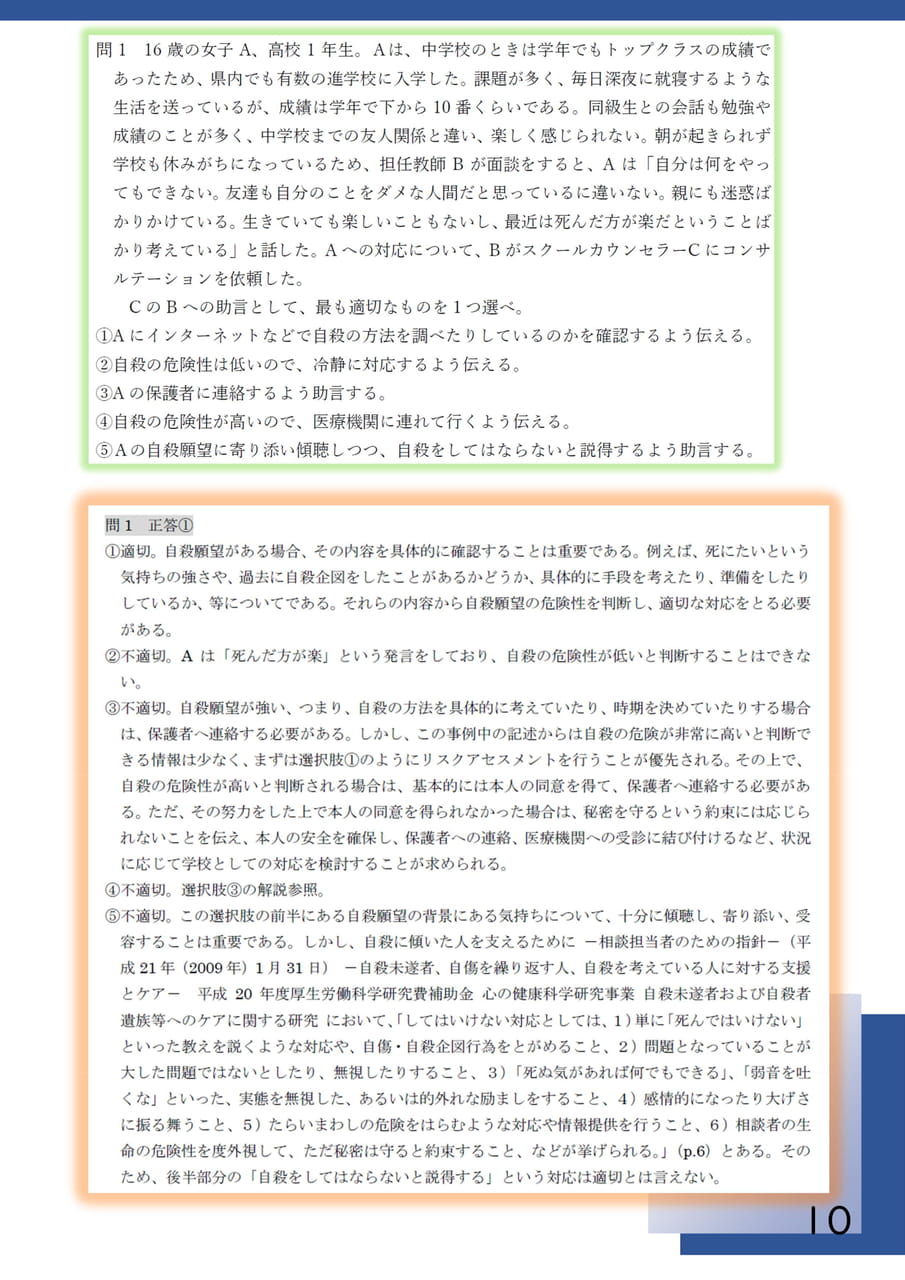 Page 11（11ページ目）
