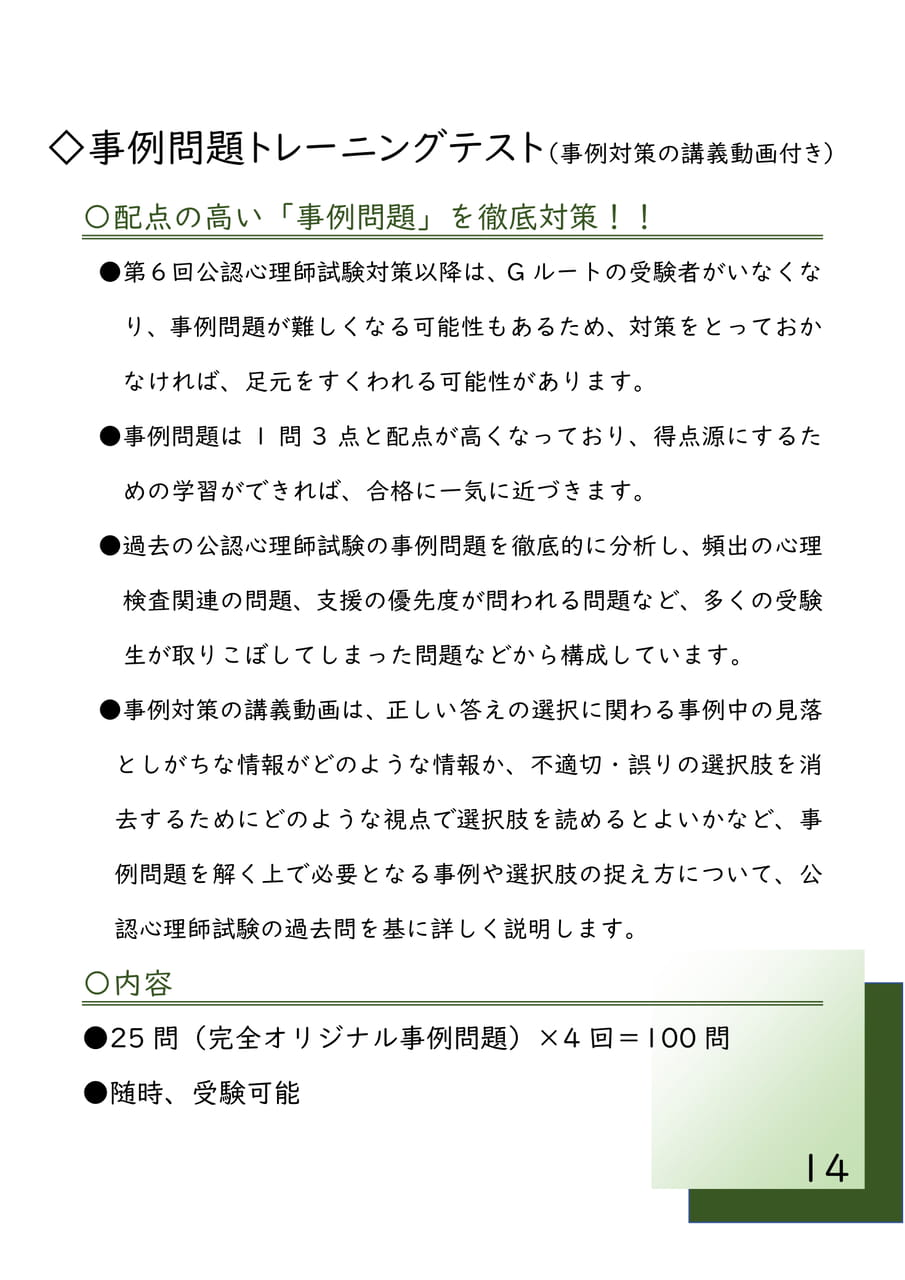 Page 15（15ページ目）