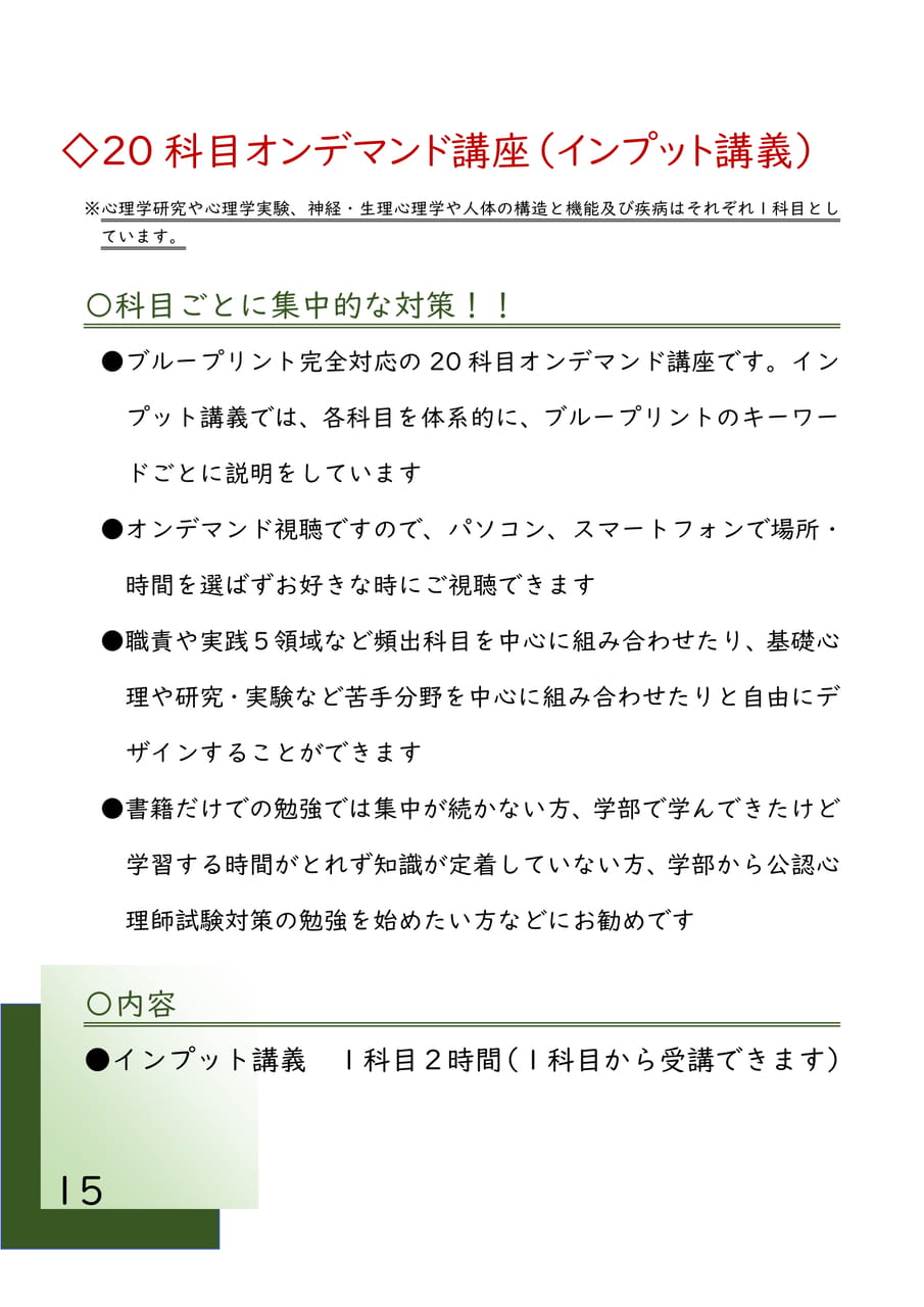 Page 16（16ページ目）