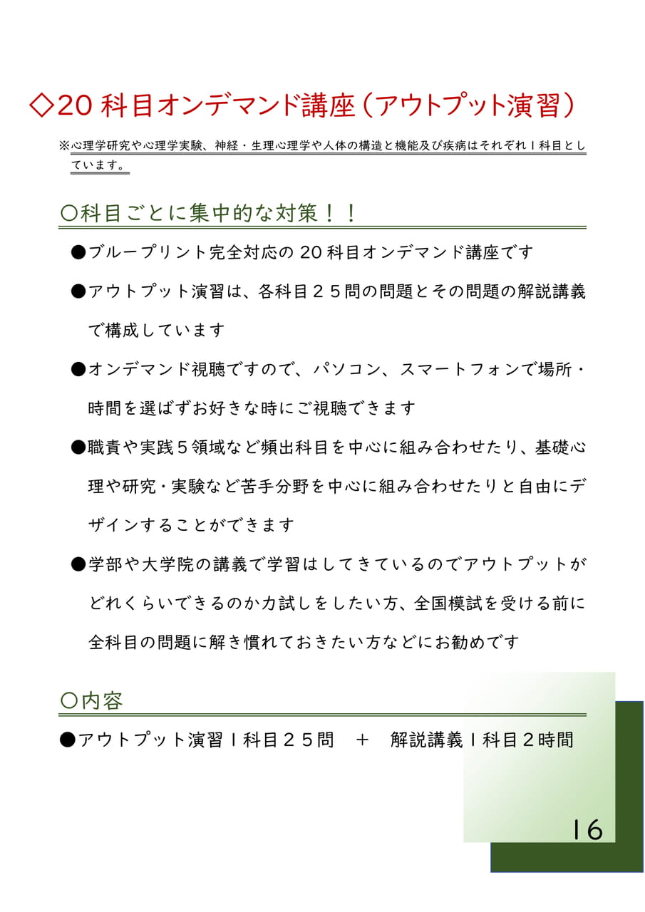 Page 17（17ページ目）