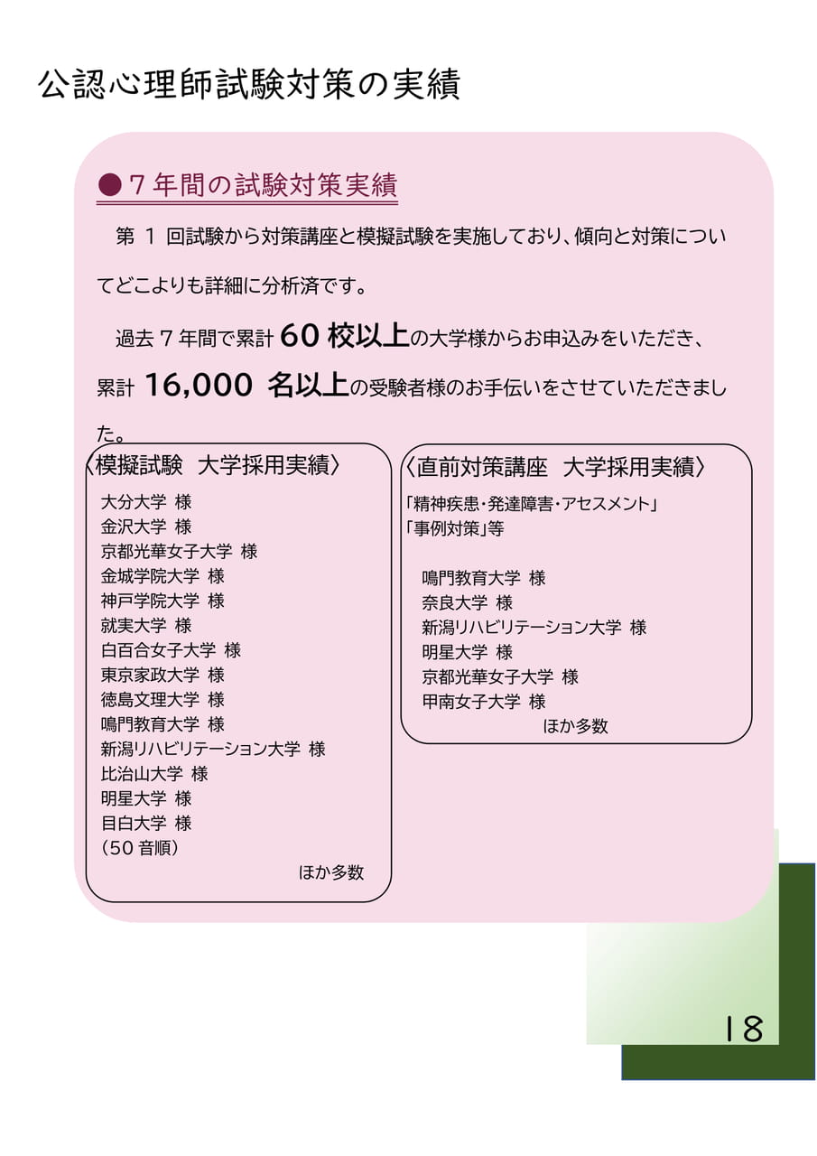 Page 19（19ページ目）
