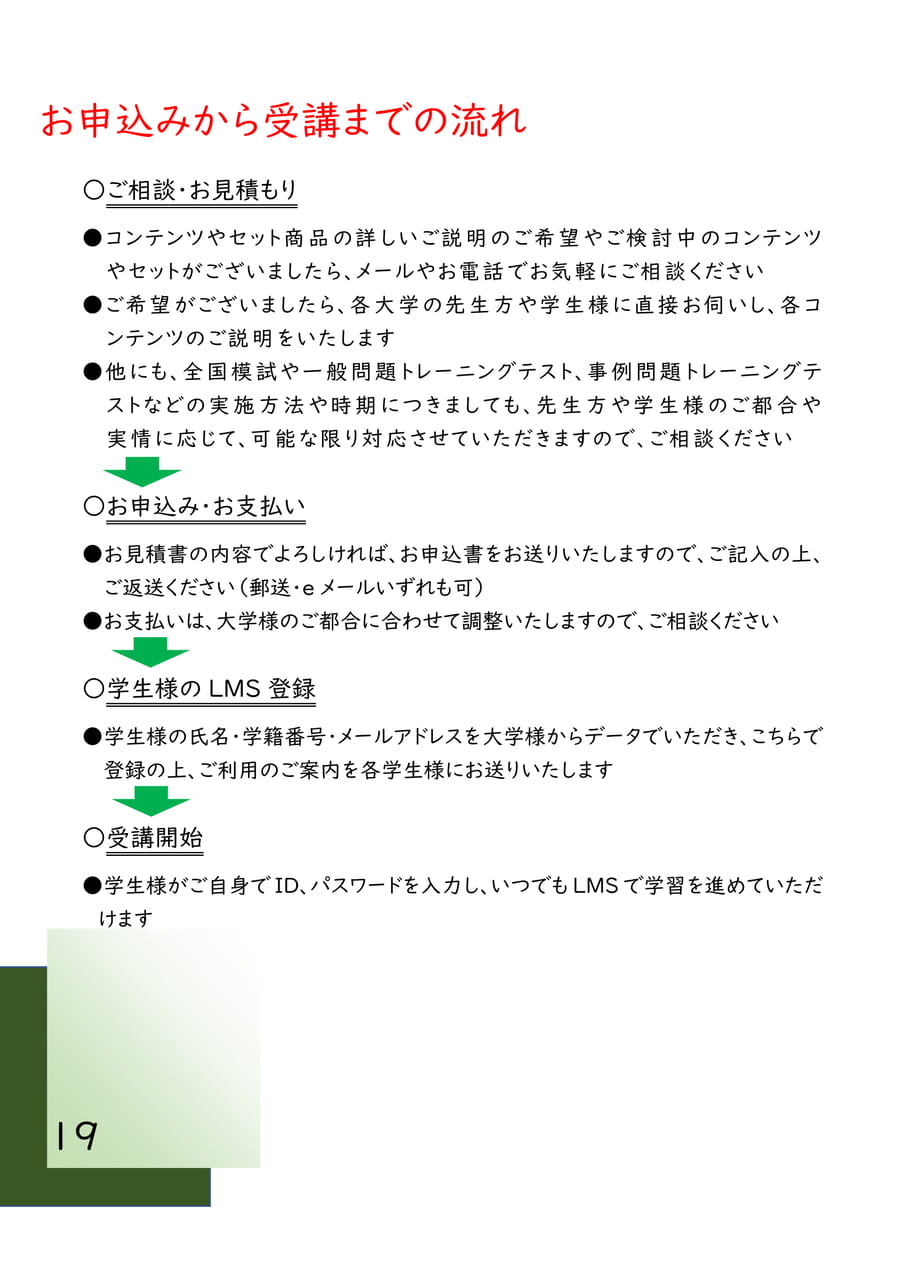 Page 20（20ページ目）