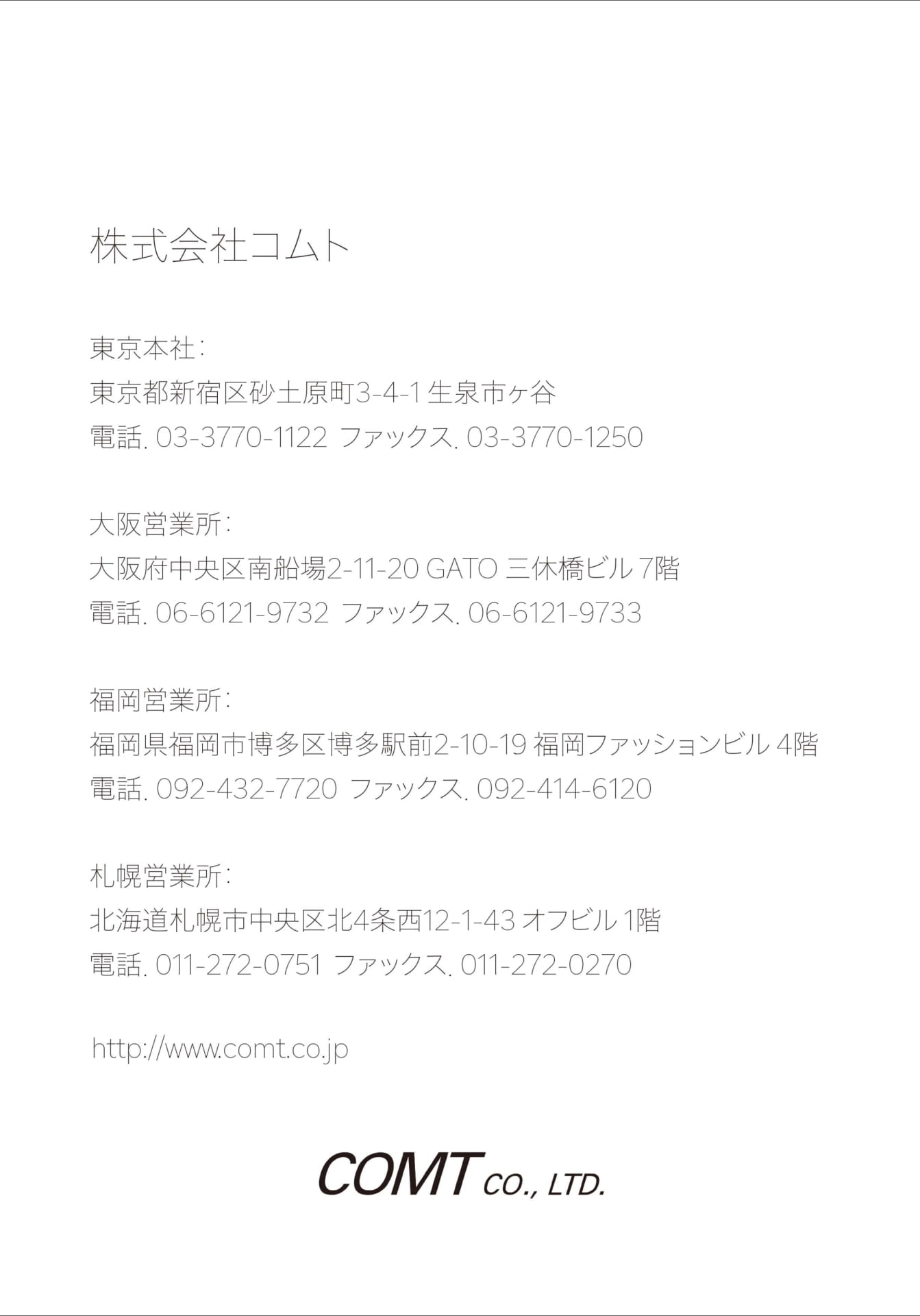 会社案内(14ページ目)