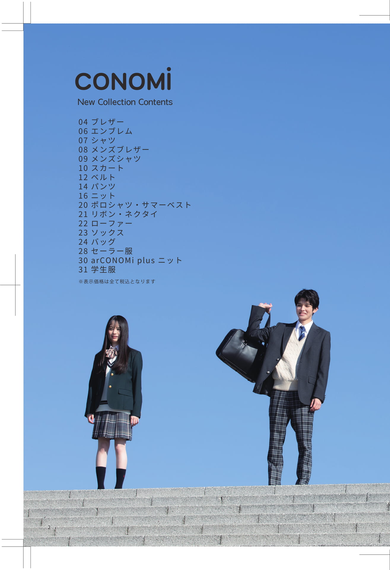 Page 02（2ページ目）