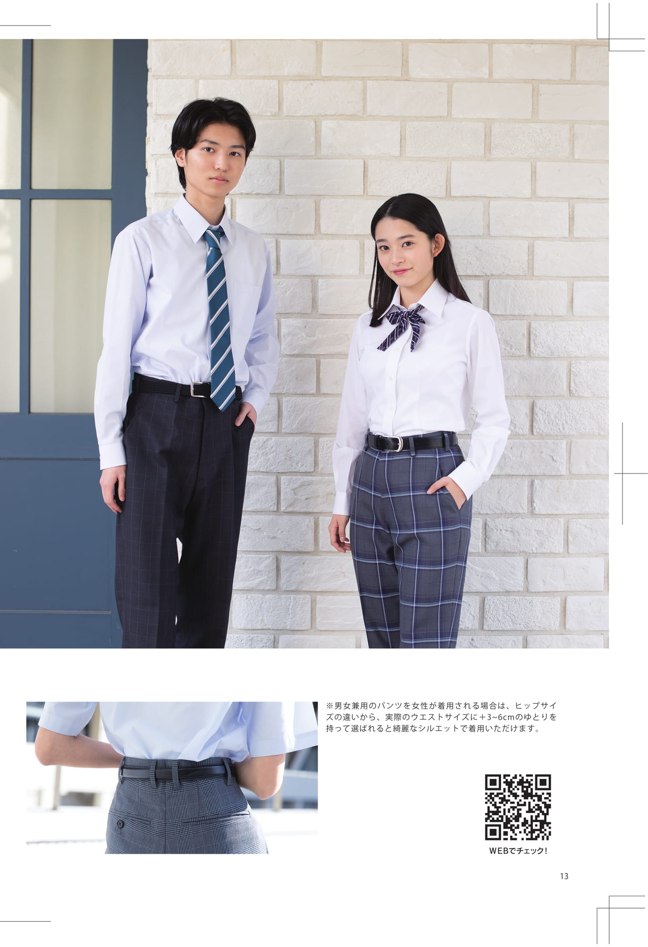 Page 13（13ページ目）