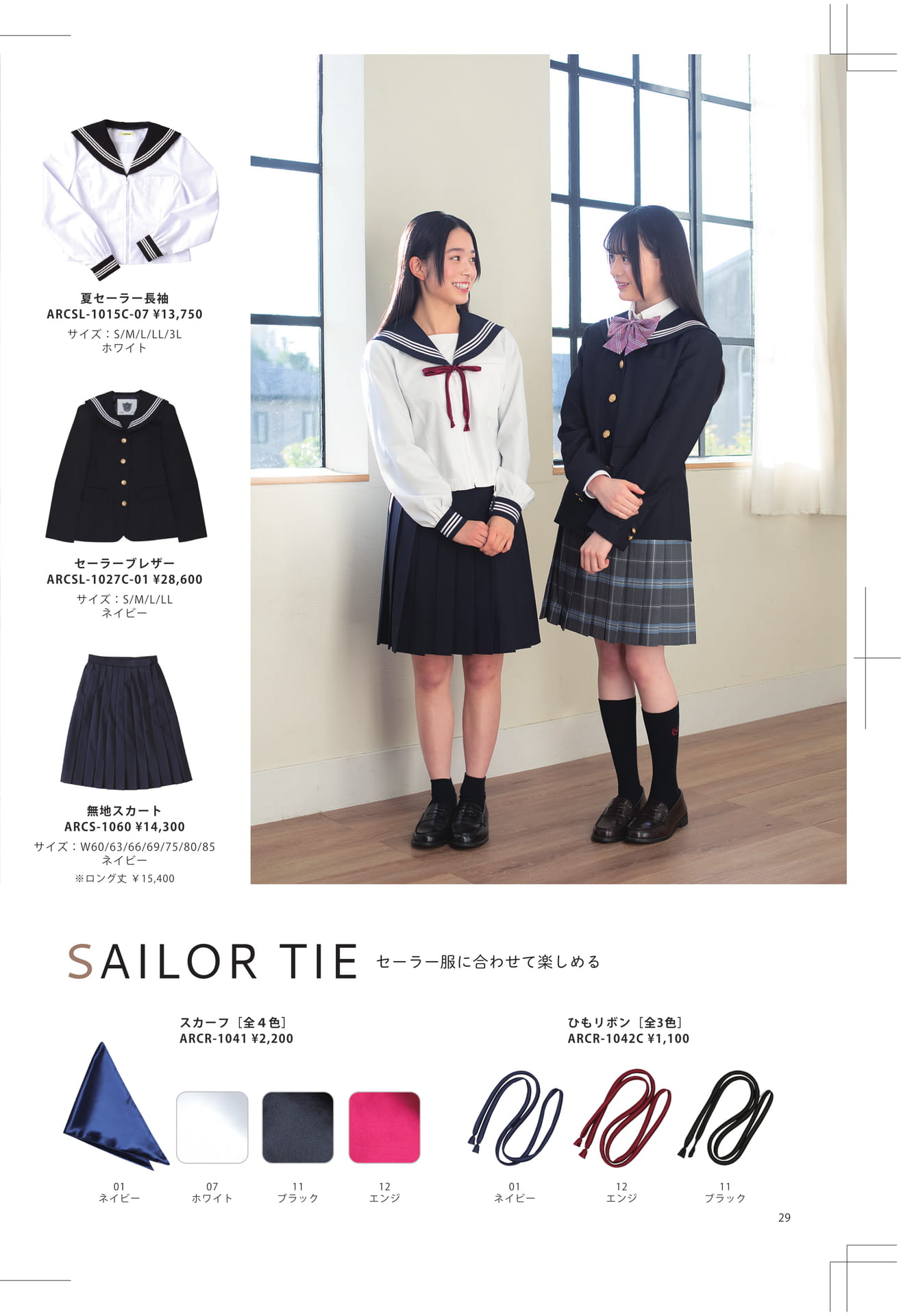 Page 29（29ページ目）