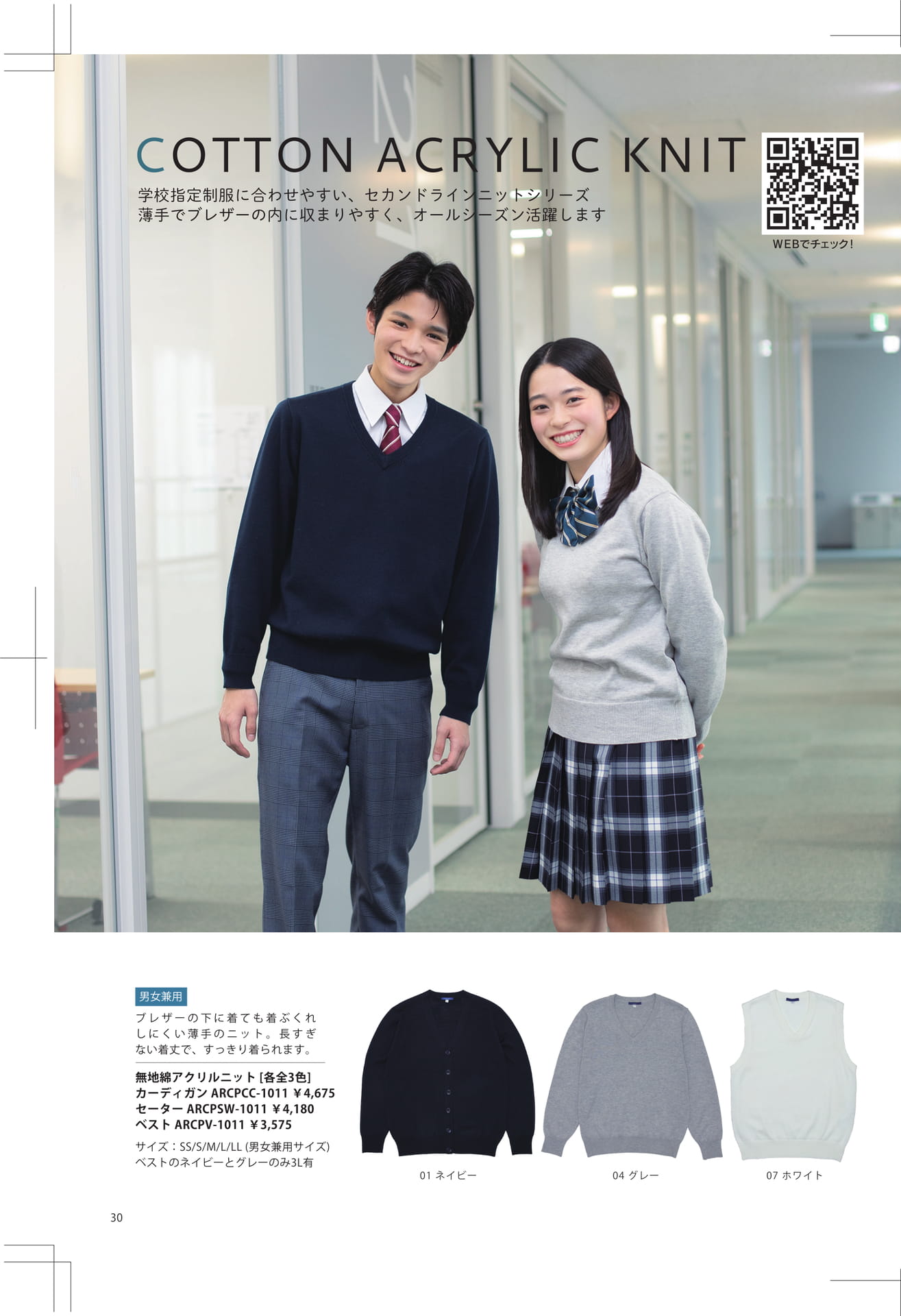 Page 30（30ページ目）