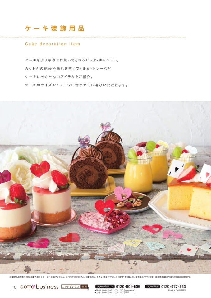 Page 120(120ページ目)