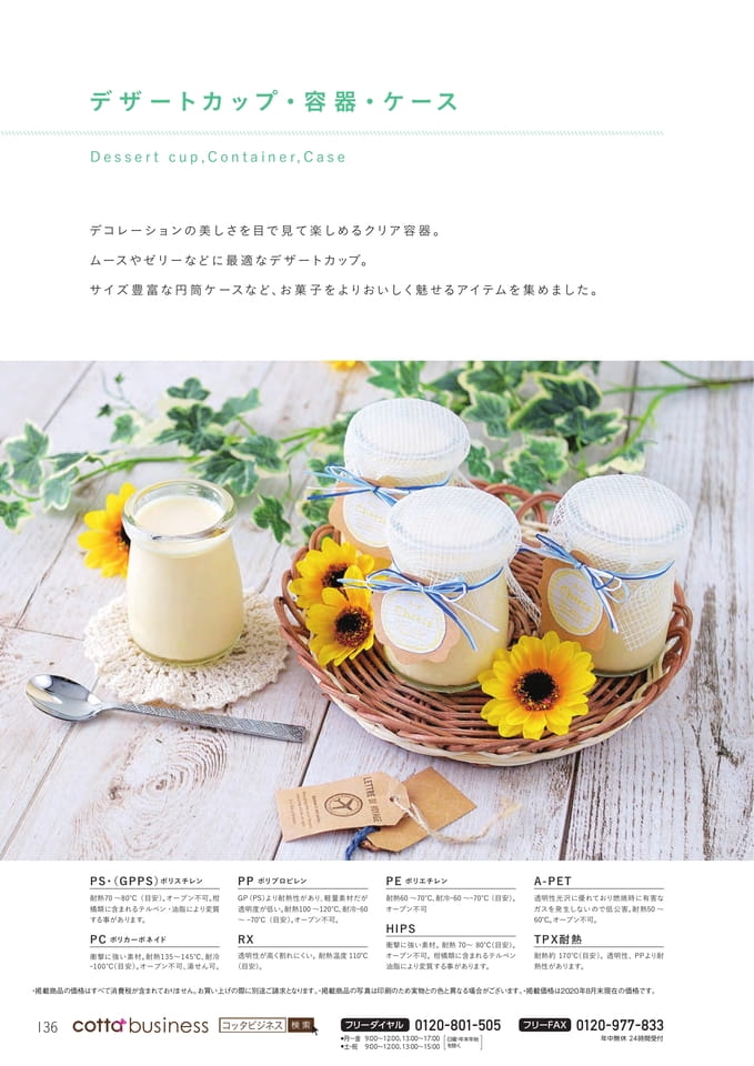 Page 138(138ページ目)