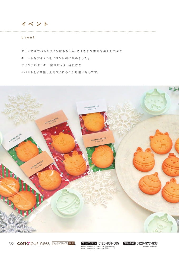 Page 224(224ページ目)