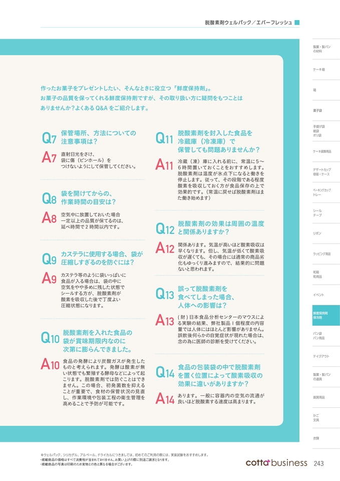 Page 245(245ページ目)