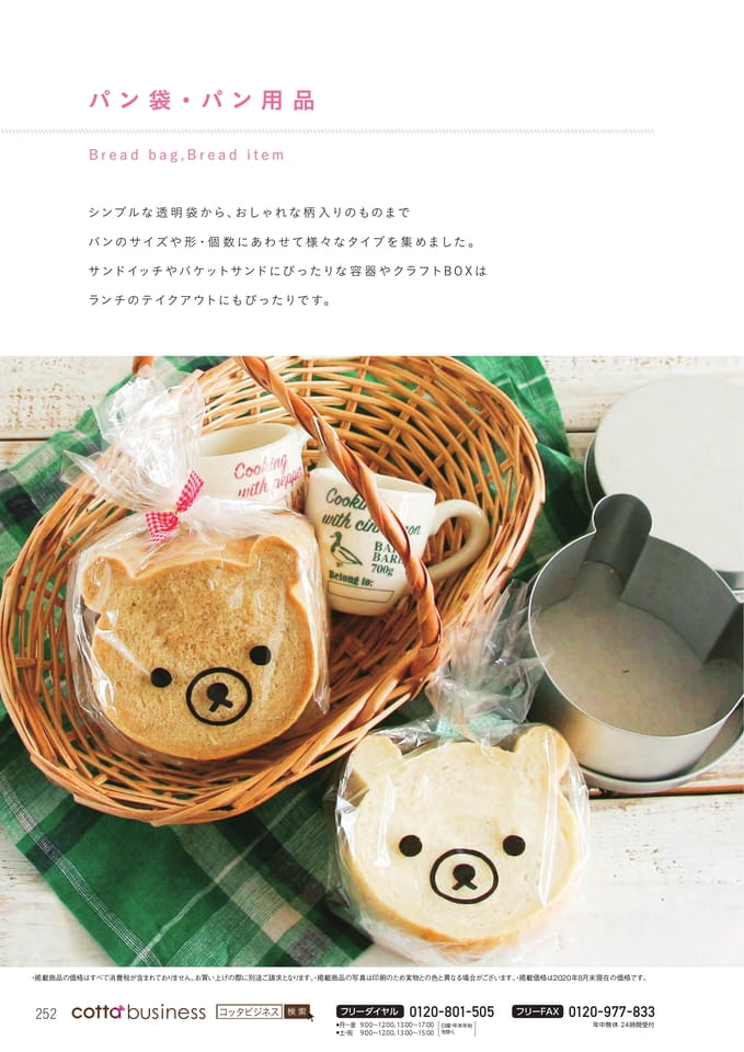 Page 254(254ページ目)