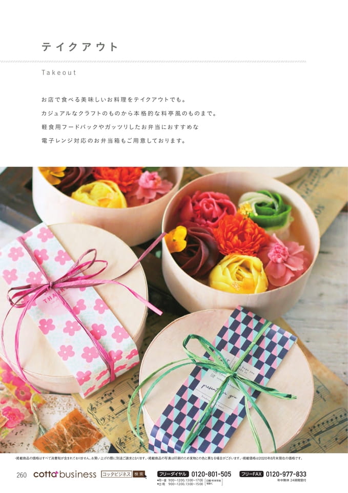 Page 262(262ページ目)