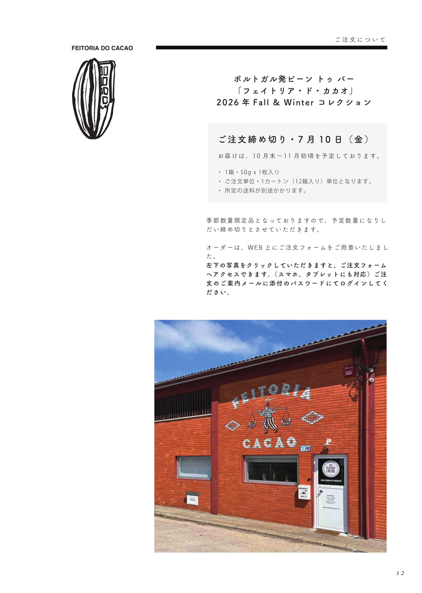 Page 13(13ページ目)