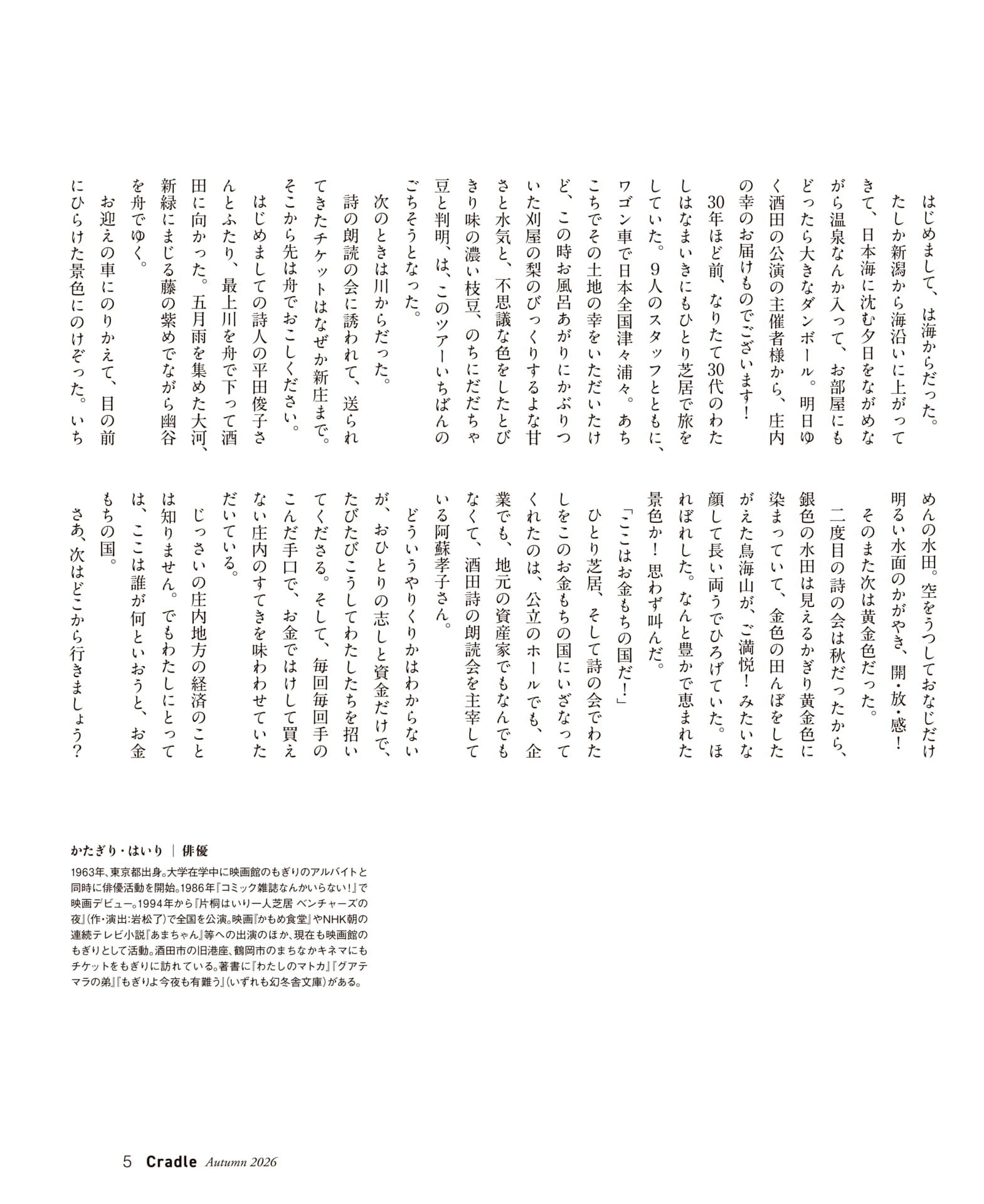 ページ（5ページ目）