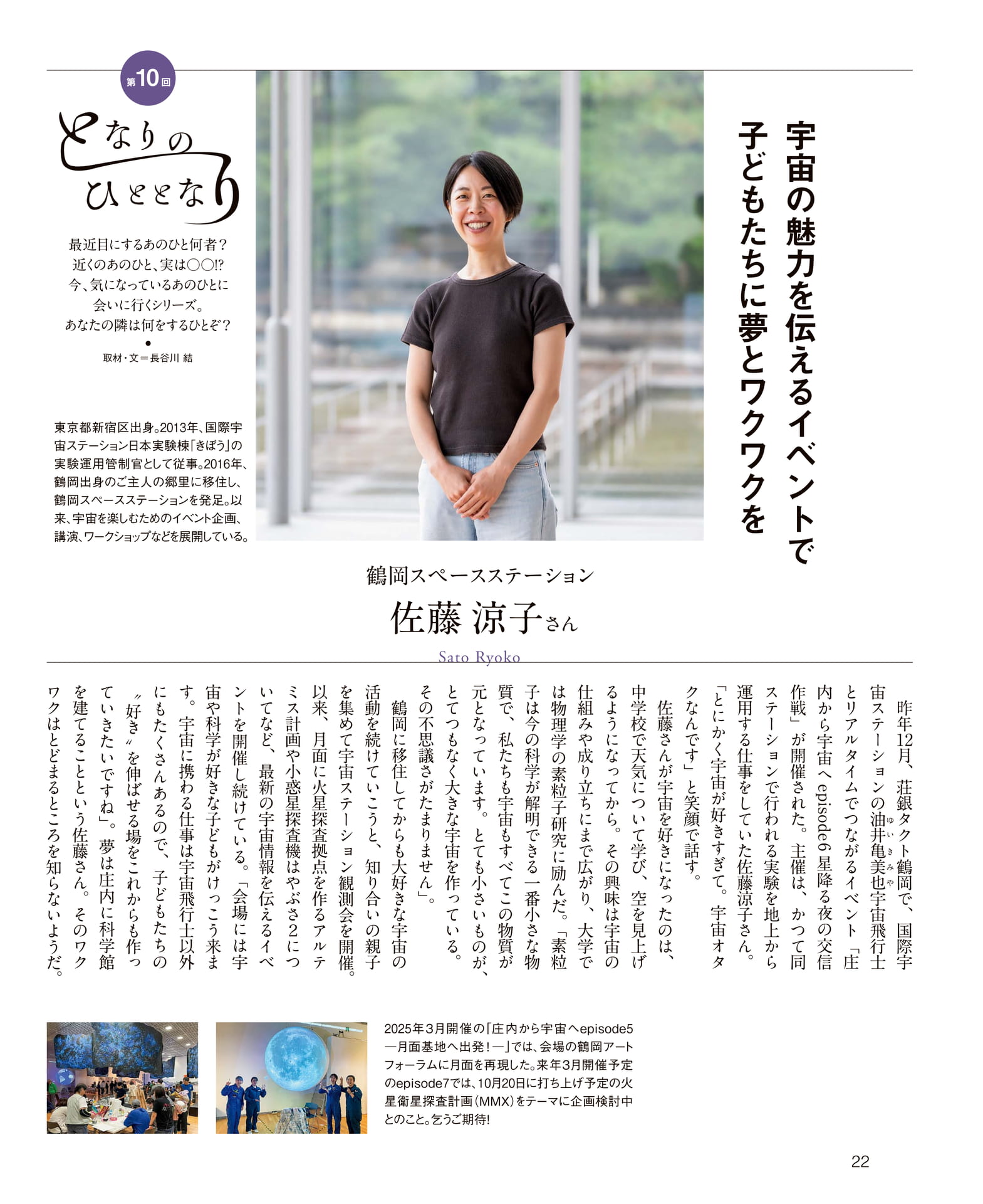 ページ（22ページ目）