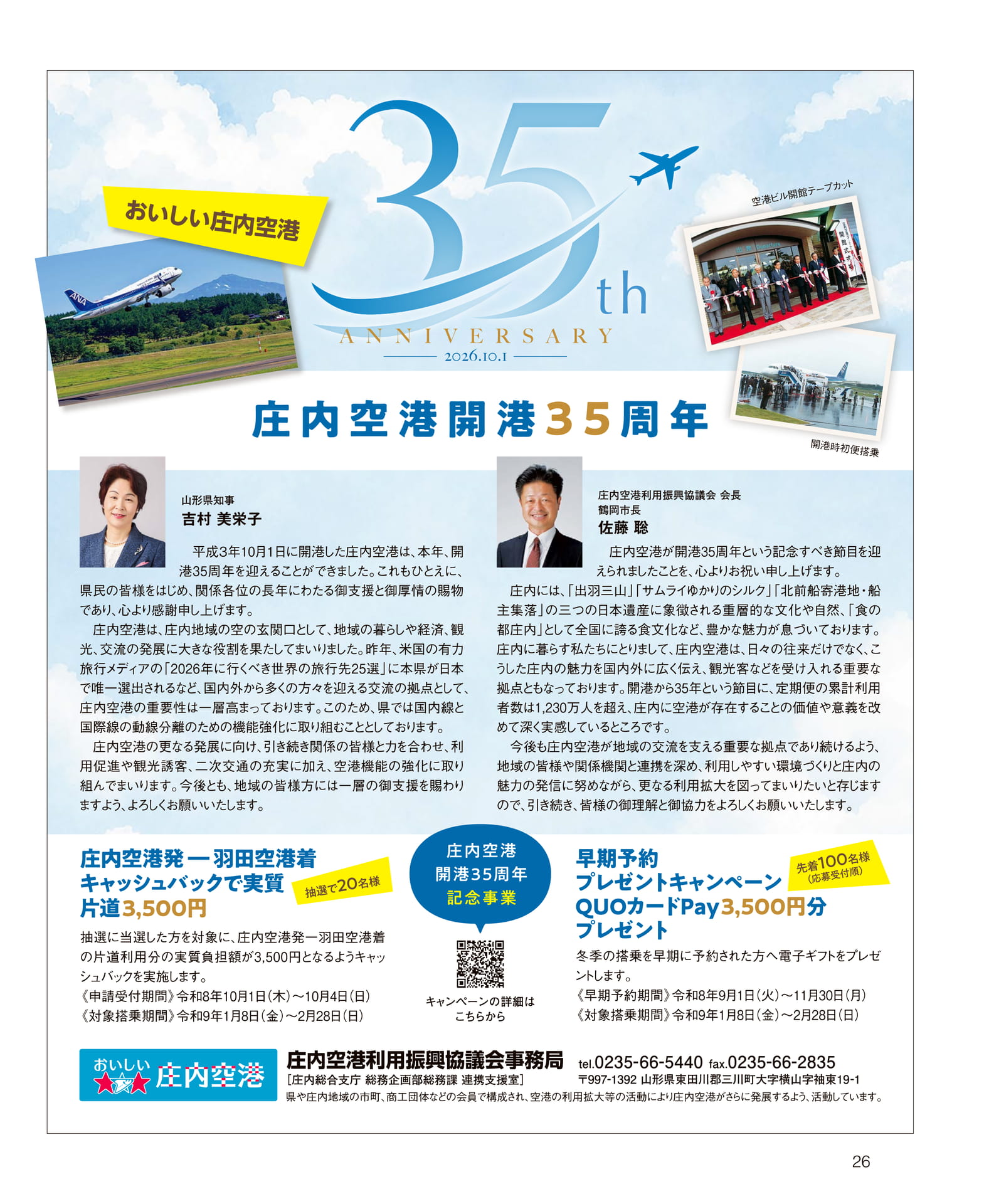 ページ（26ページ目）