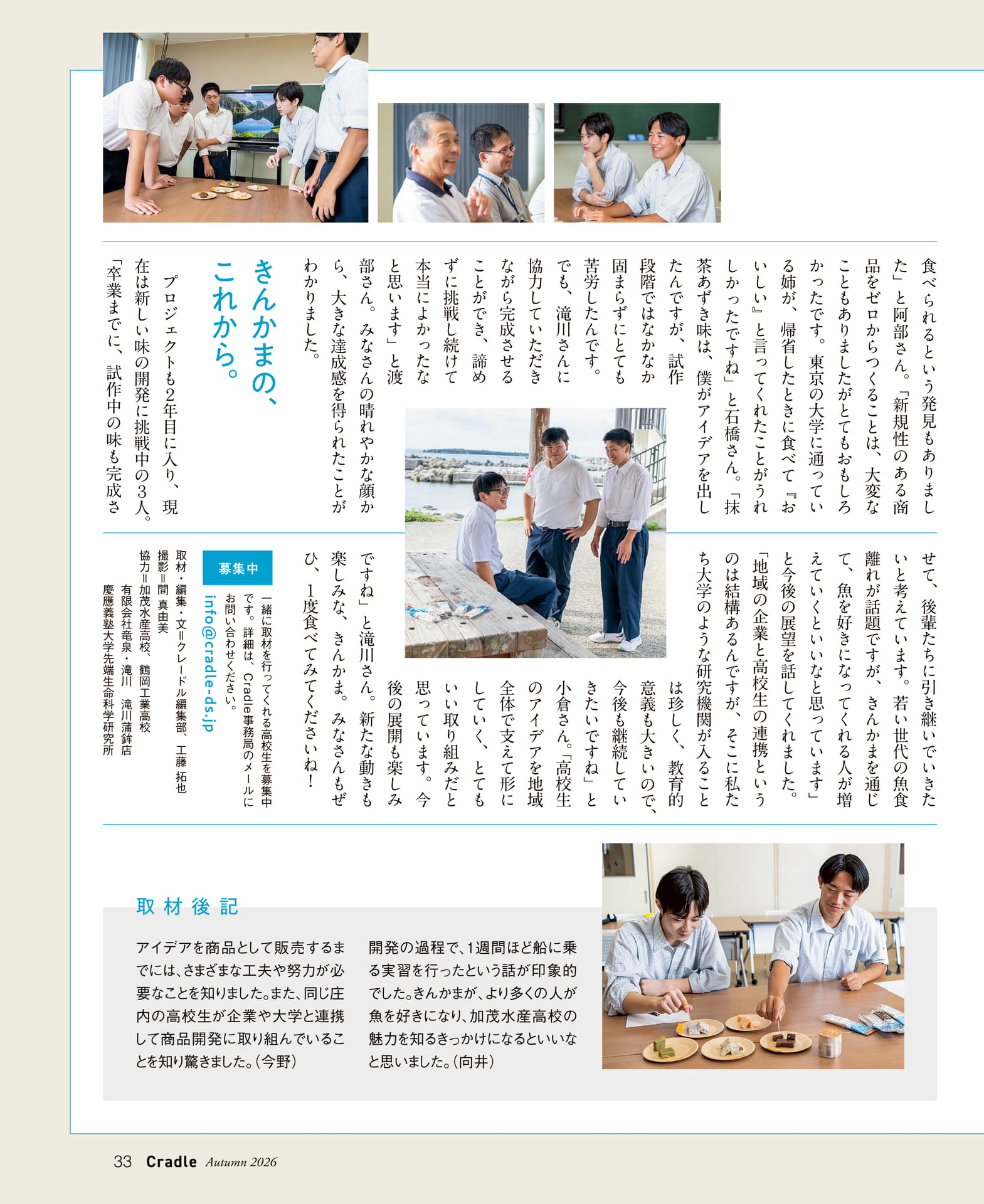 ページ（33ページ目）
