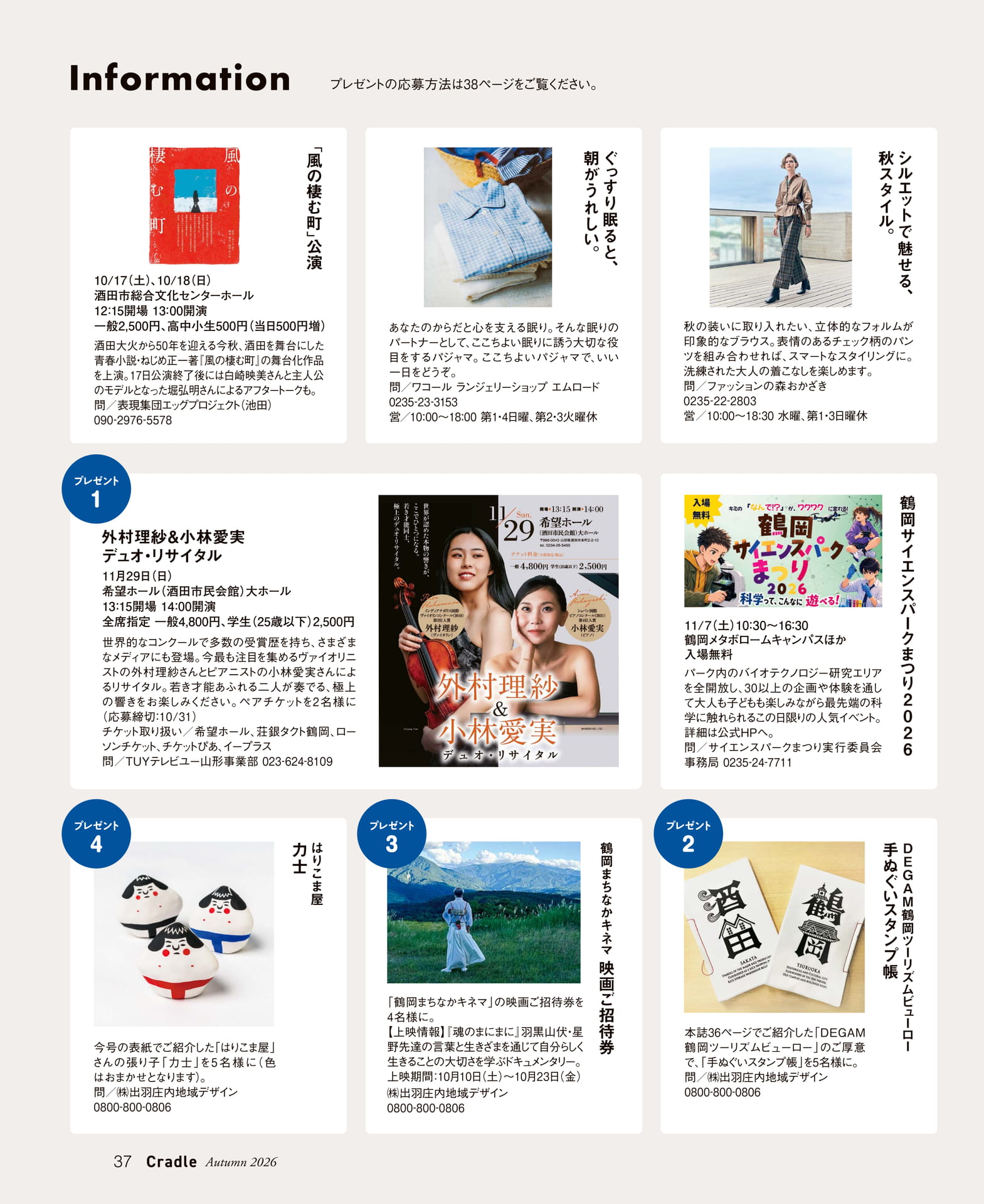 ページ（37ページ目）