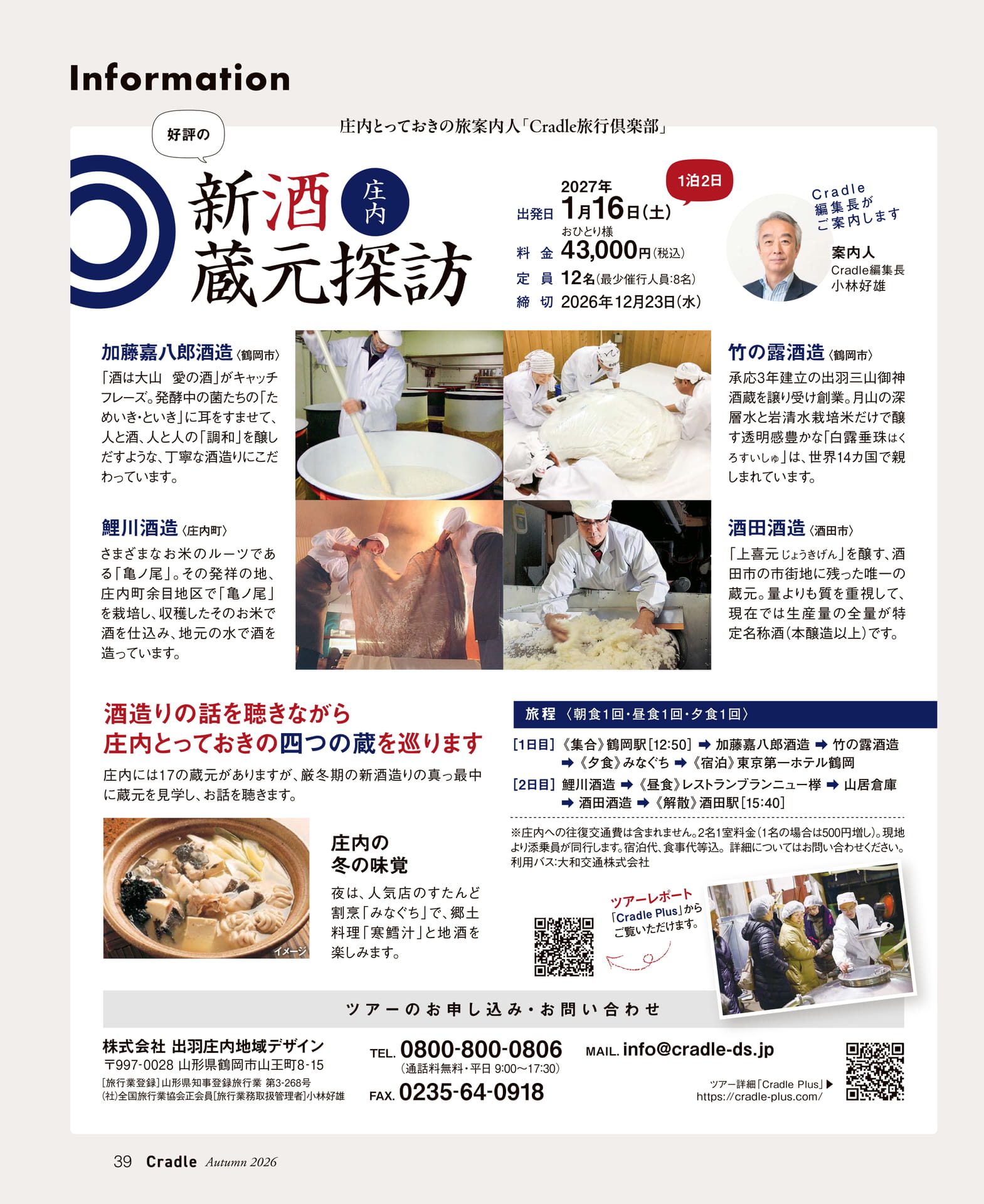 ページ（39ページ目）