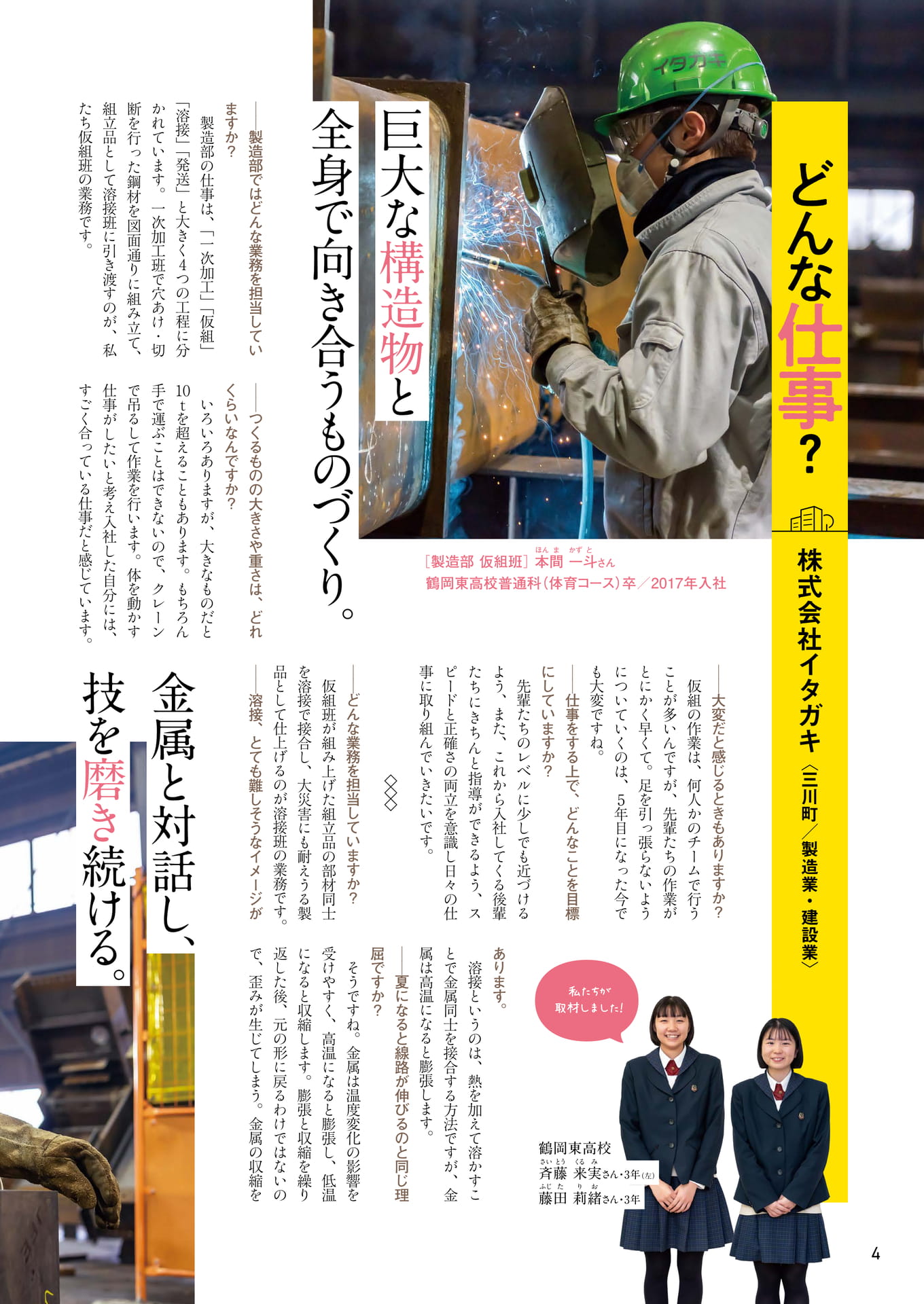 Page 04（4ページ目）