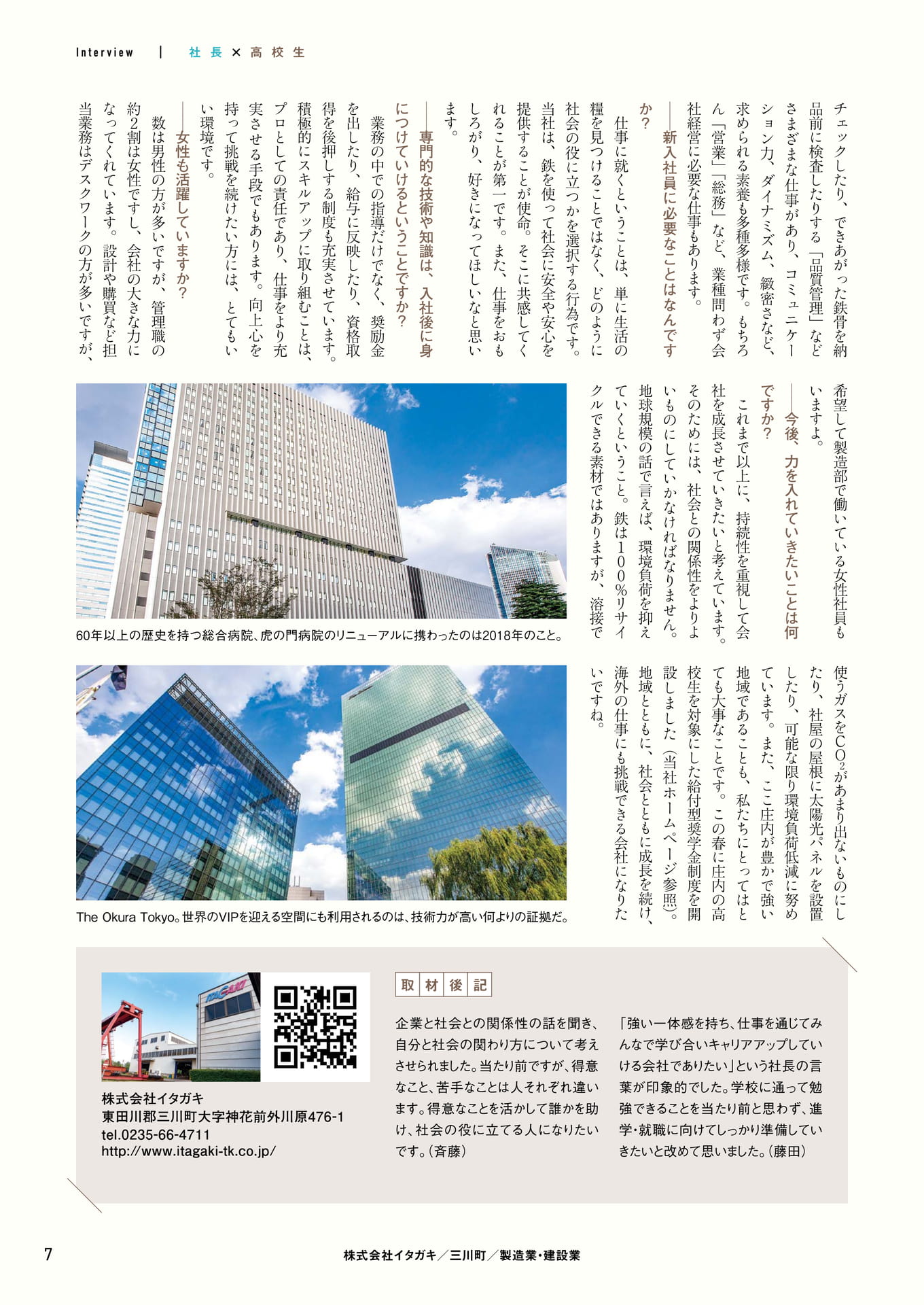 Page 07（7ページ目）