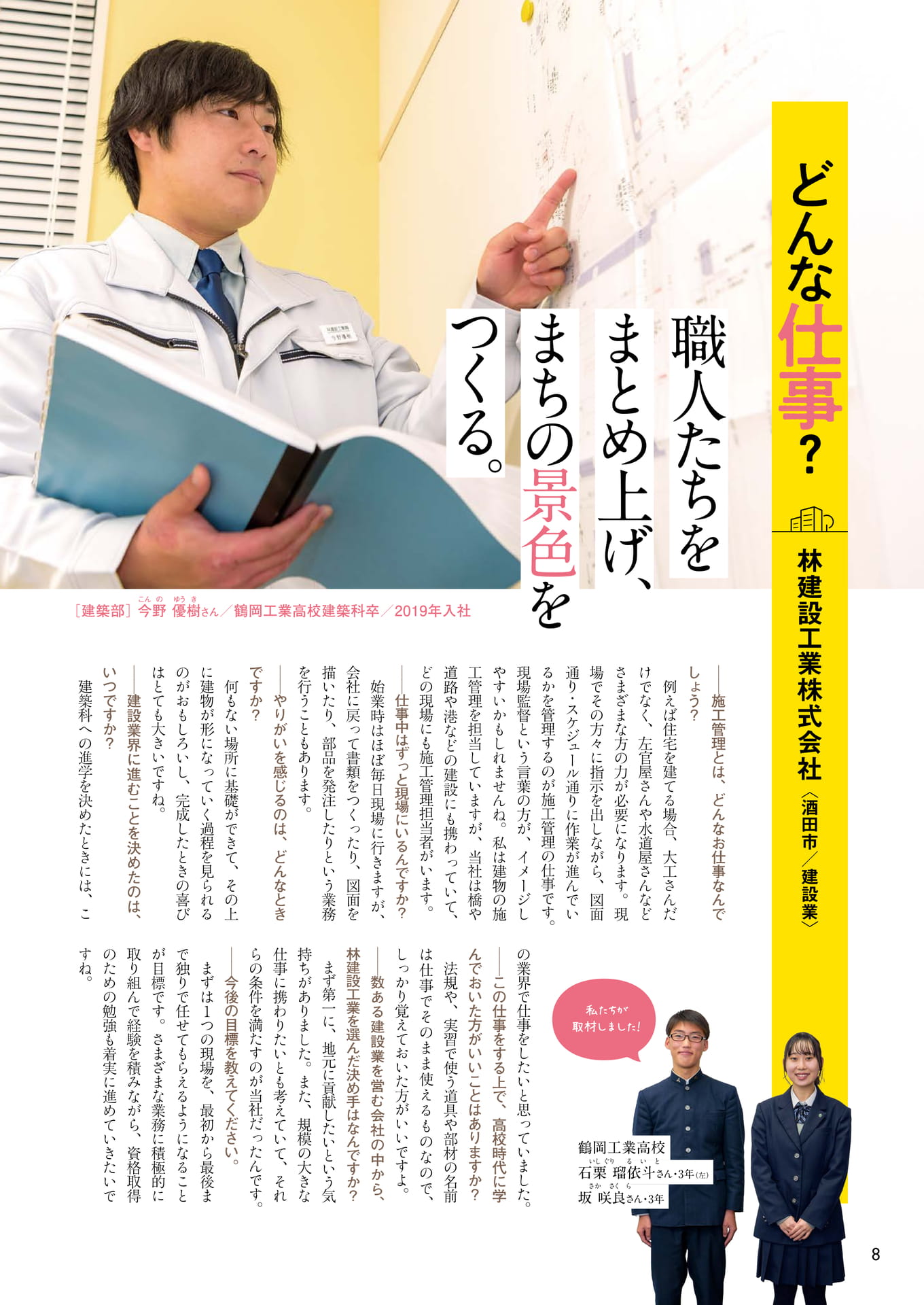 Page 08（8ページ目）
