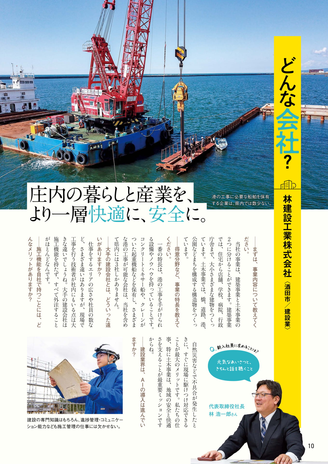 Page 10（10ページ目）