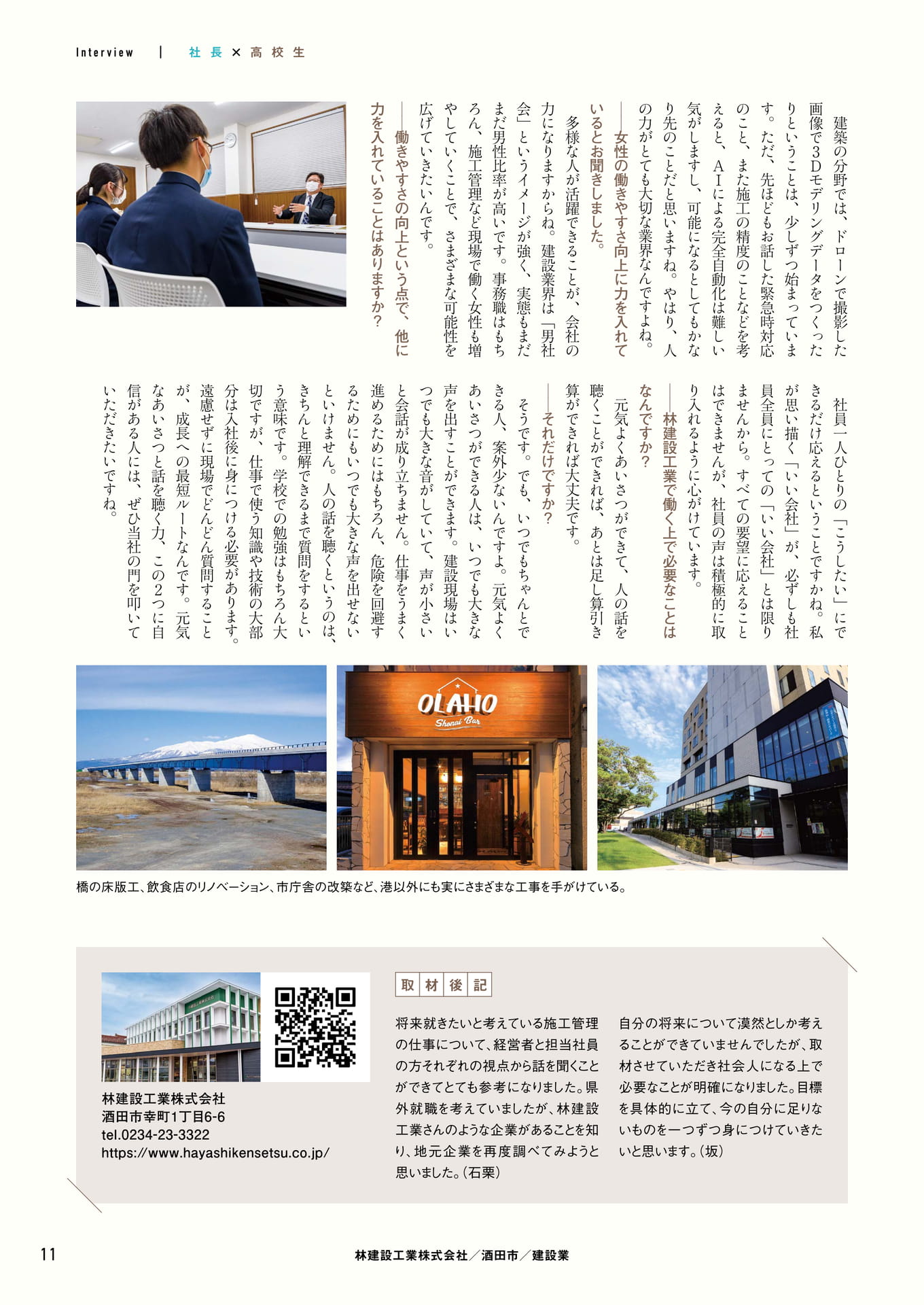 Page 11（11ページ目）