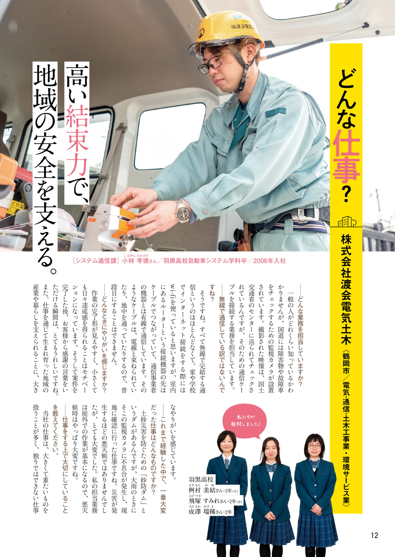 Page 12（12ページ目）
