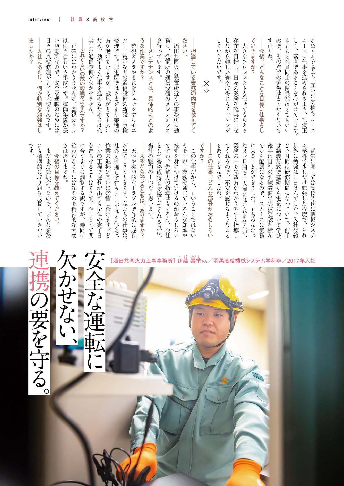 Page 13（13ページ目）