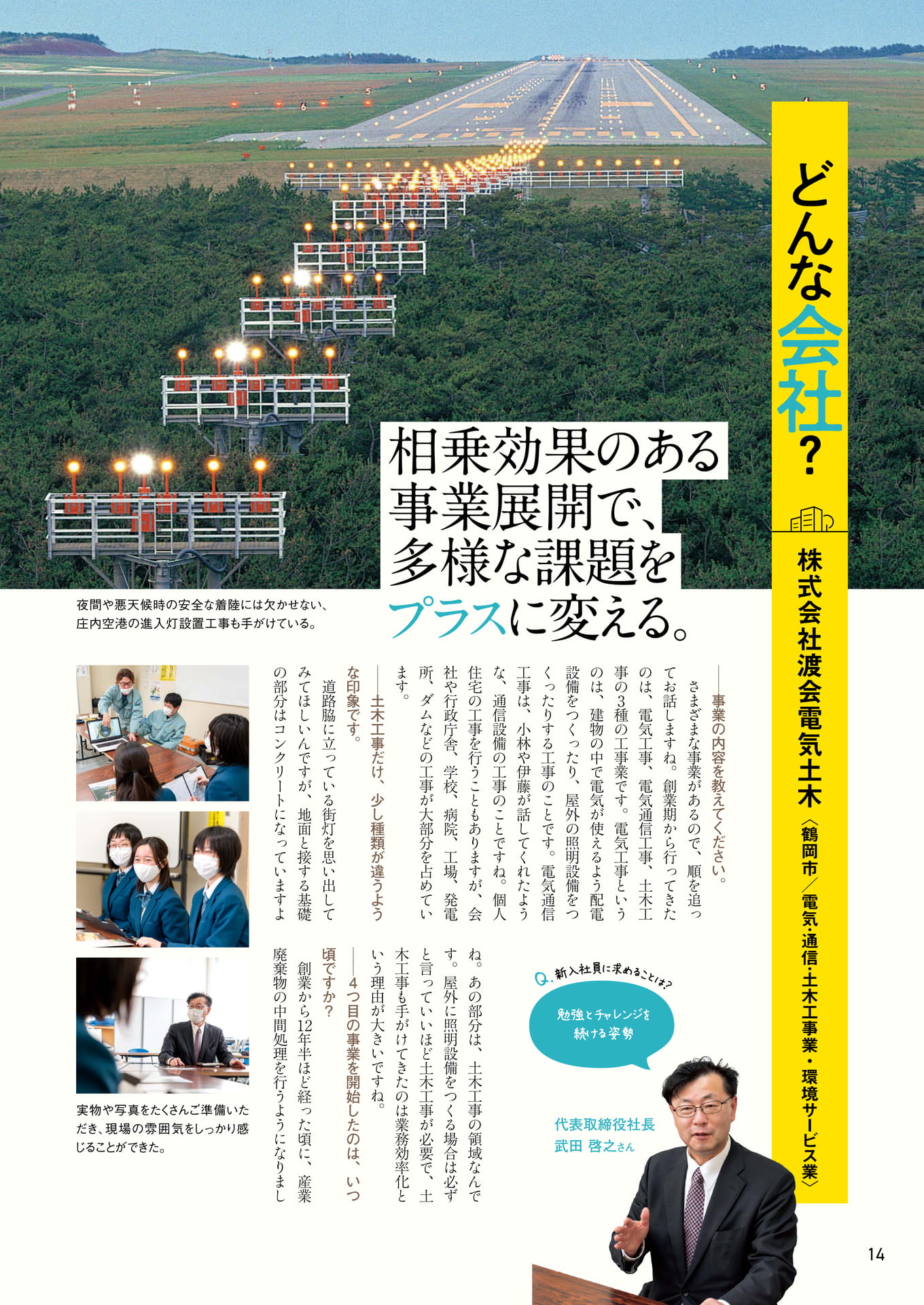 Page 14（14ページ目）