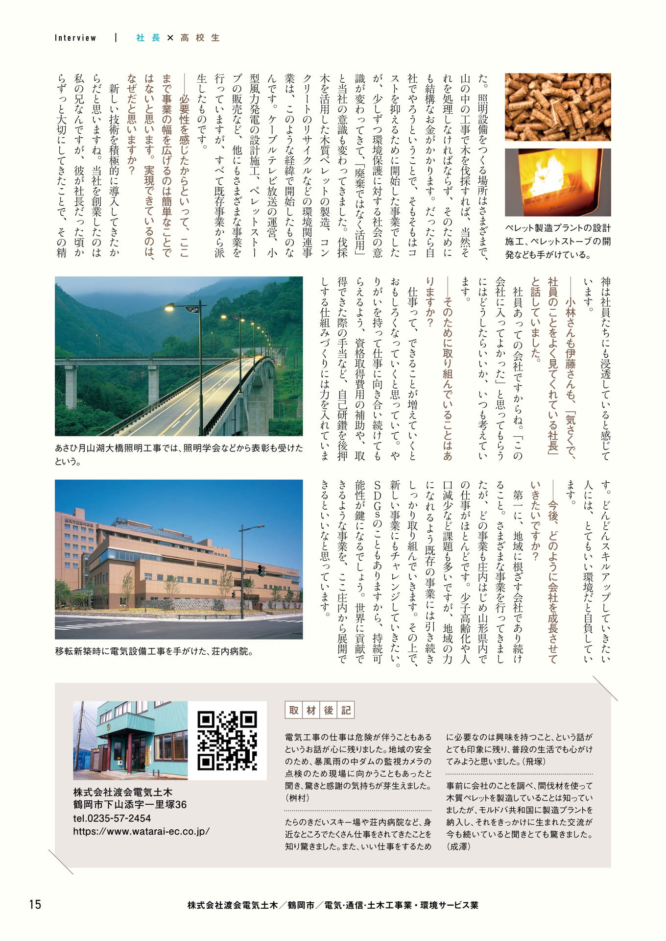 Page 15（15ページ目）