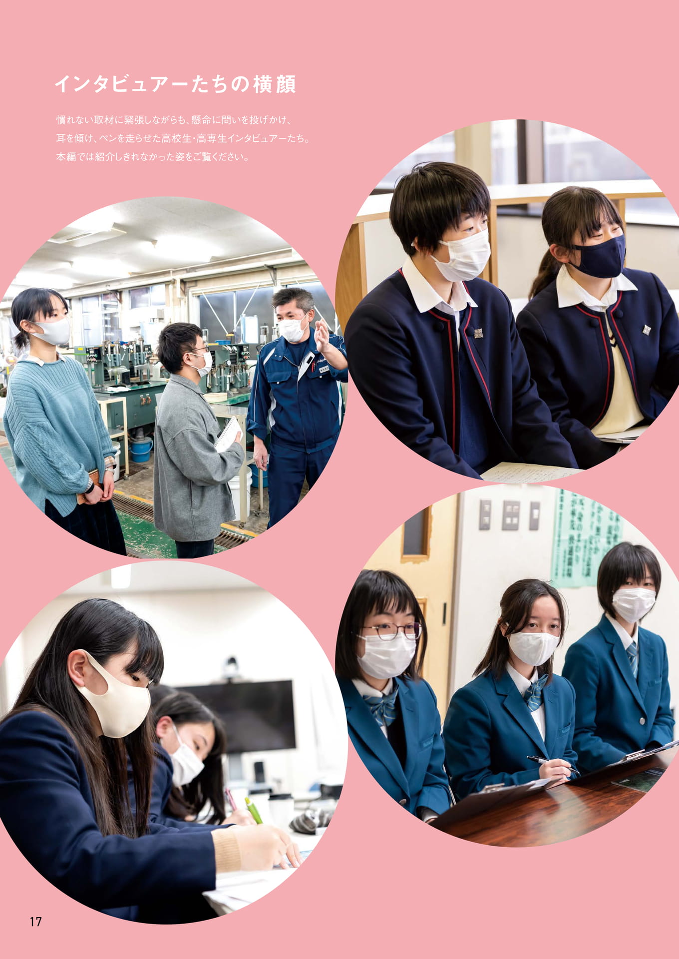 Page 17（17ページ目）