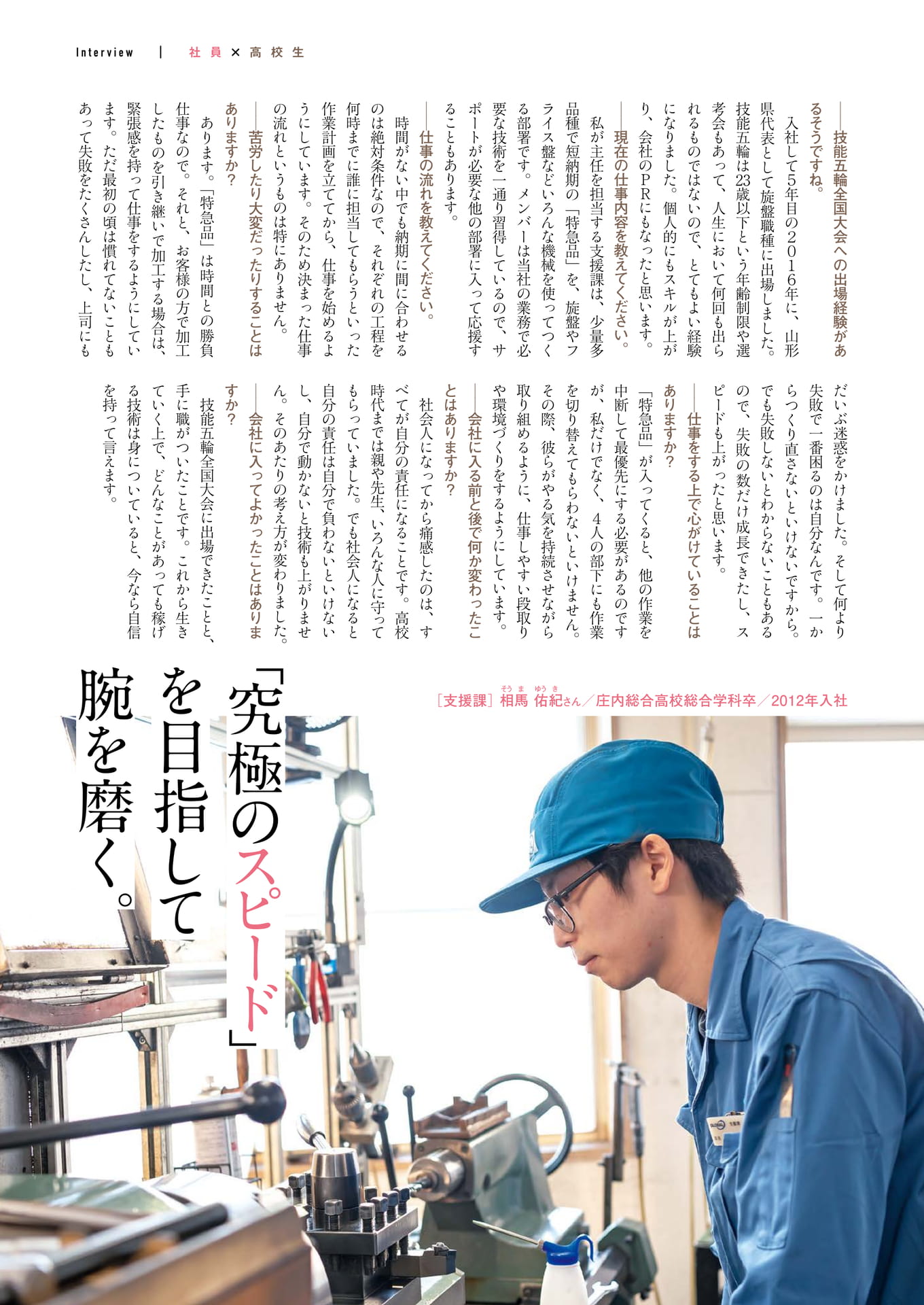 Page 19（19ページ目）