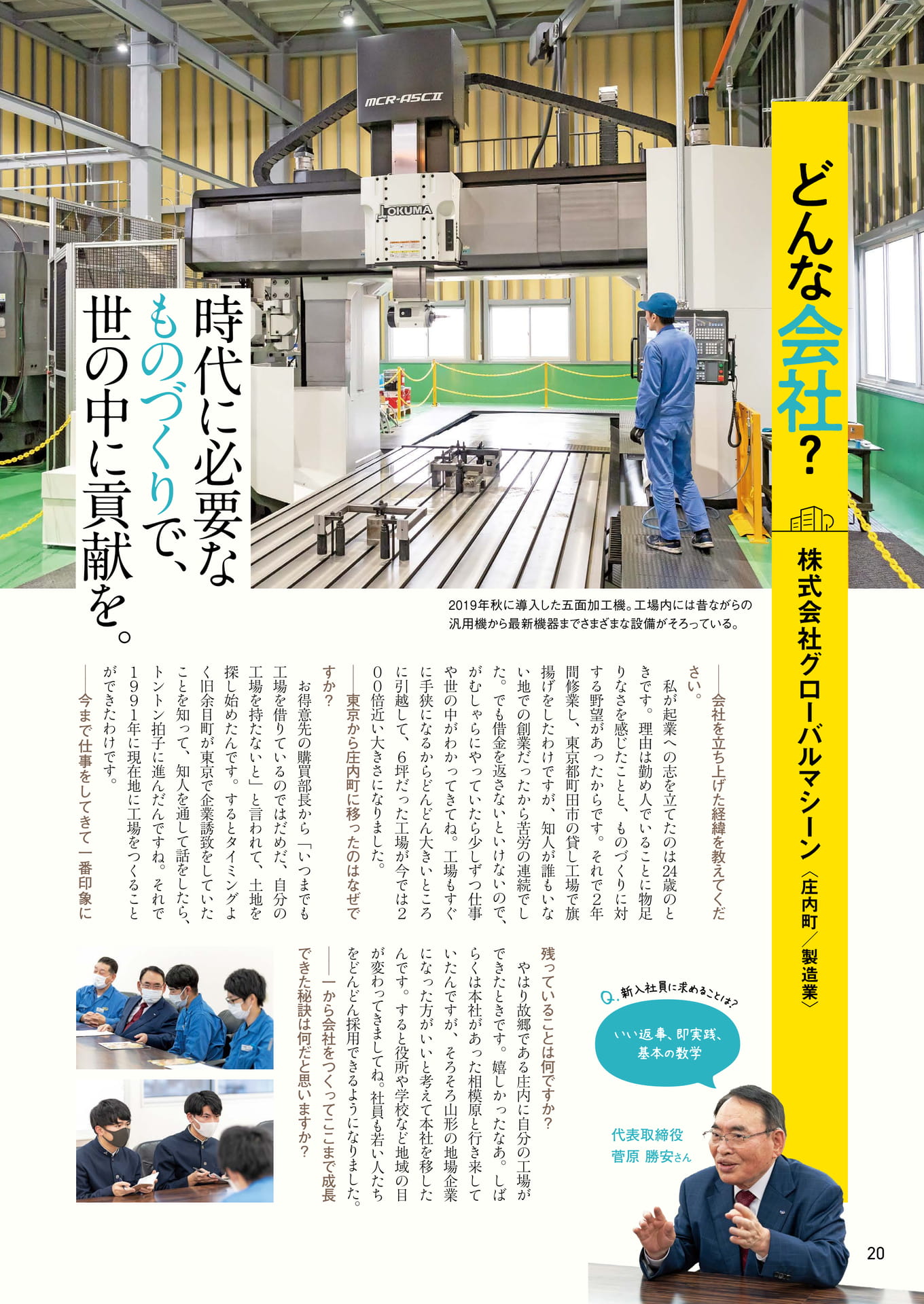 Page 20（20ページ目）