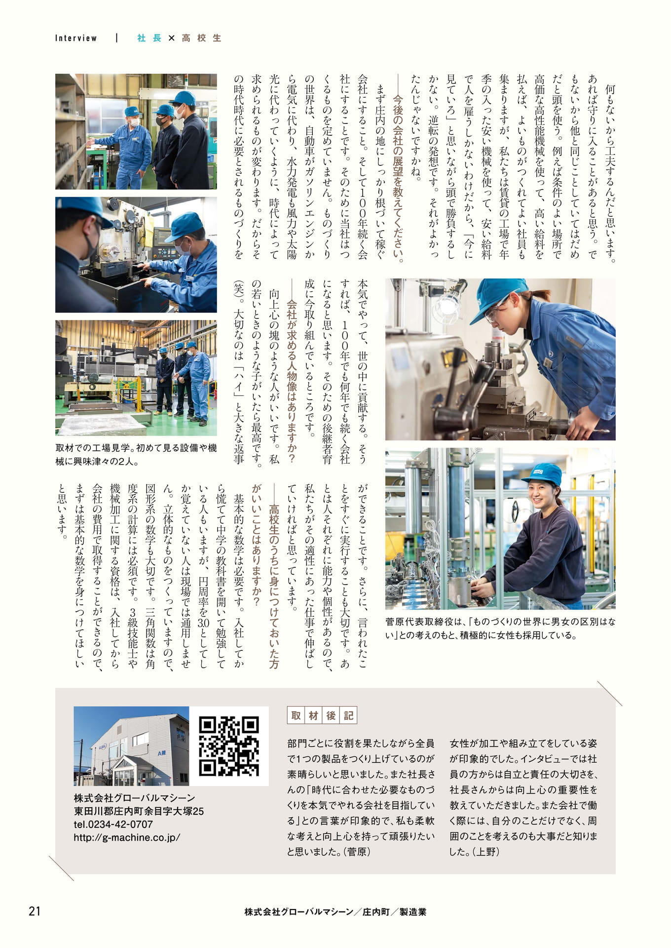 Page 21（21ページ目）