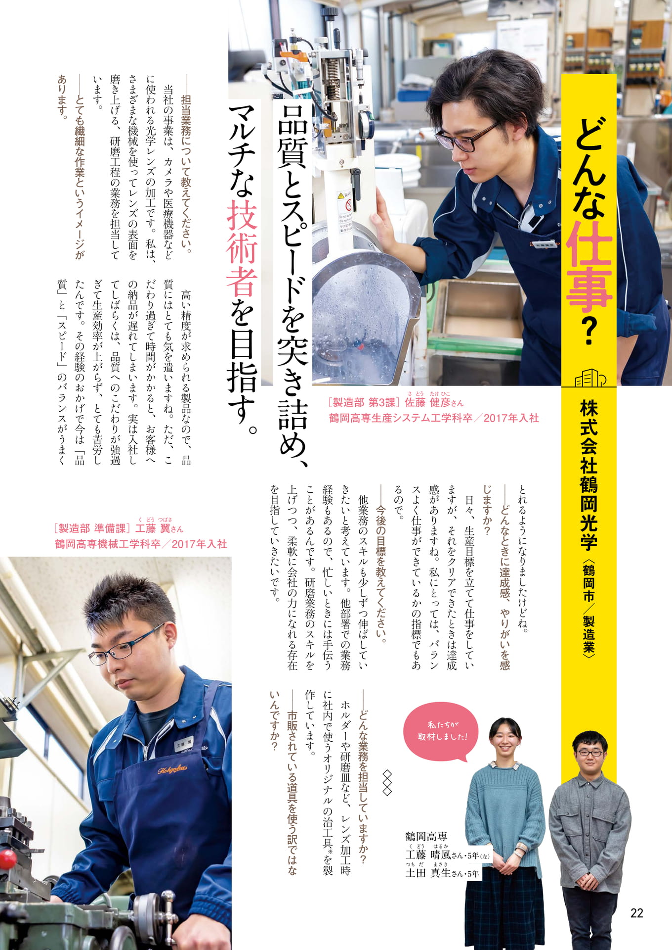 Page 22（22ページ目）