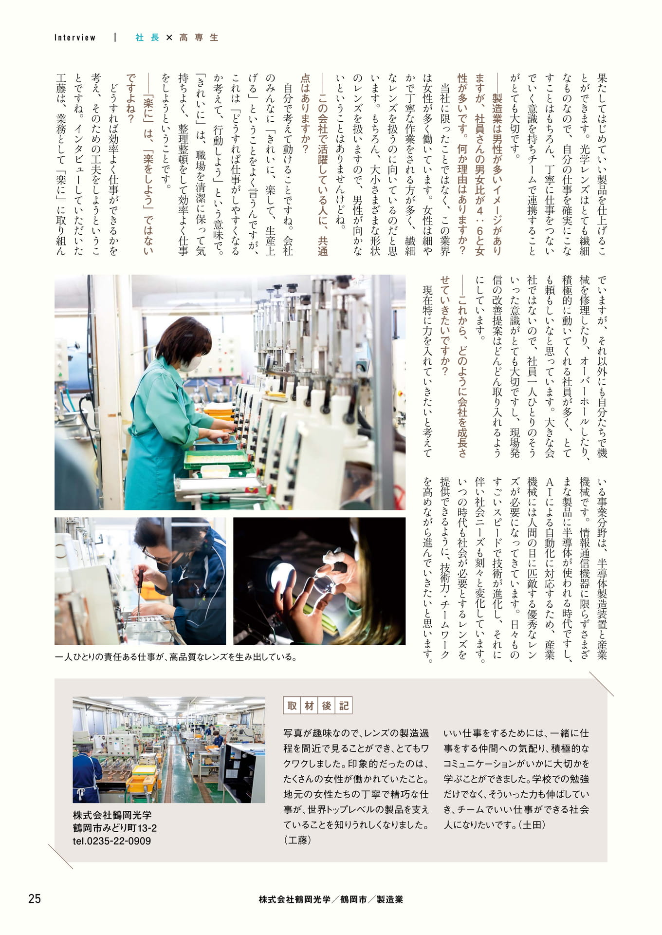 Page 25（25ページ目）