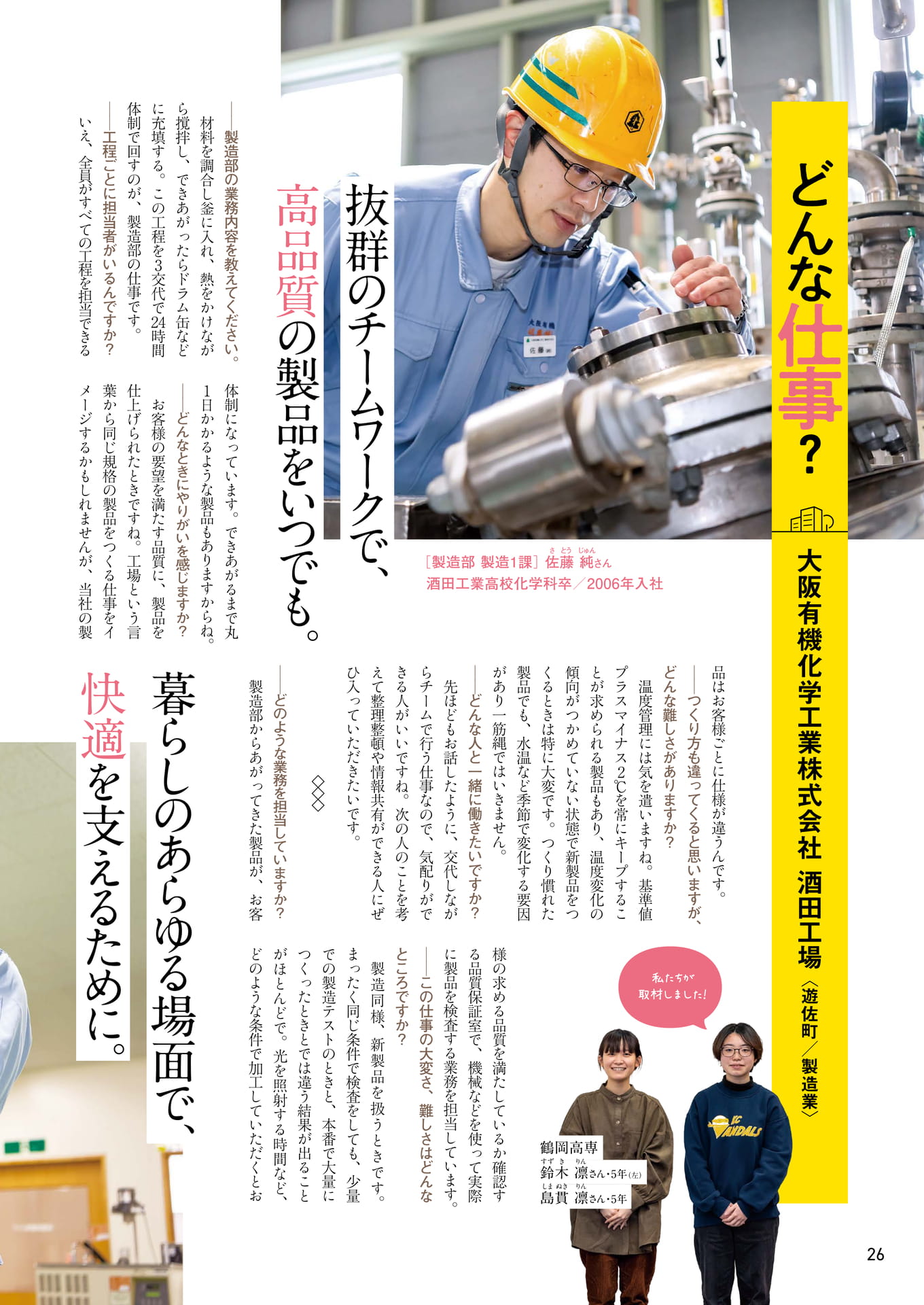 Page 26（26ページ目）