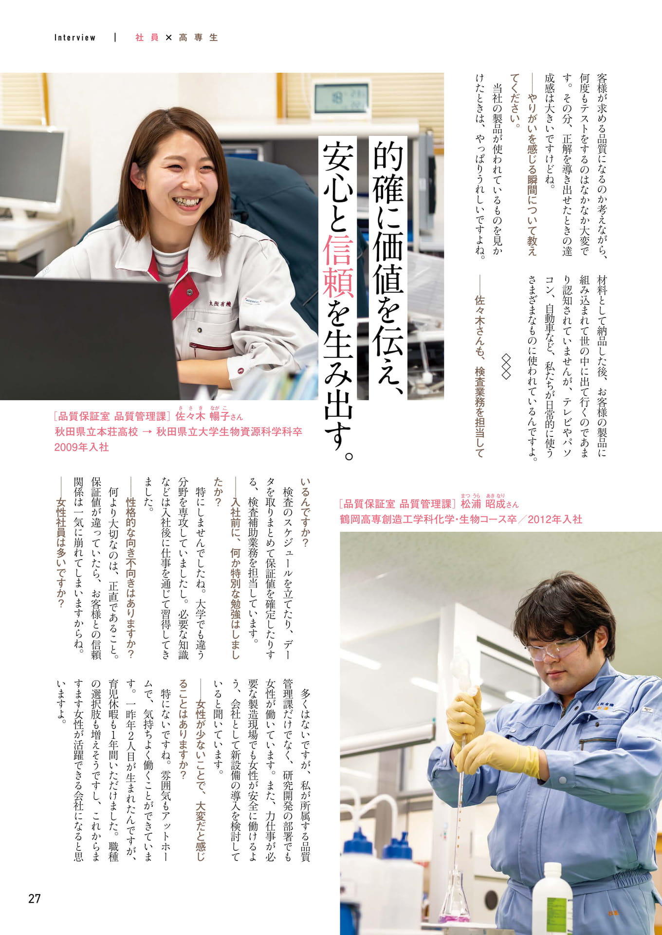 Page 27（27ページ目）