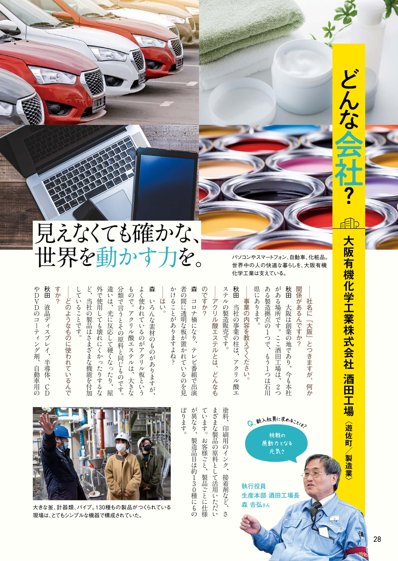 Page 28（28ページ目）