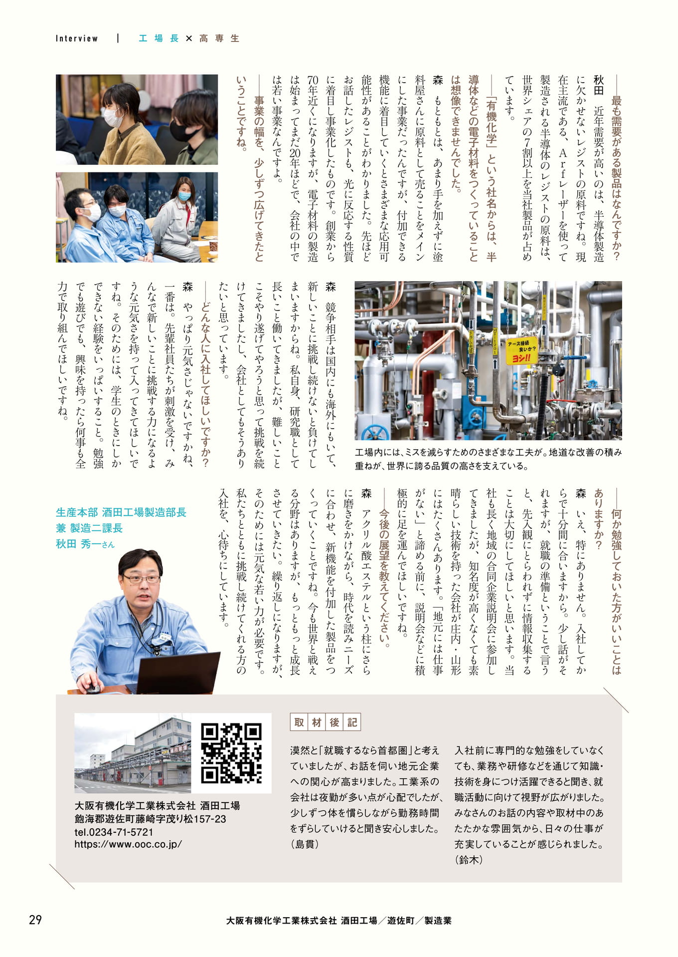 Page 29（29ページ目）