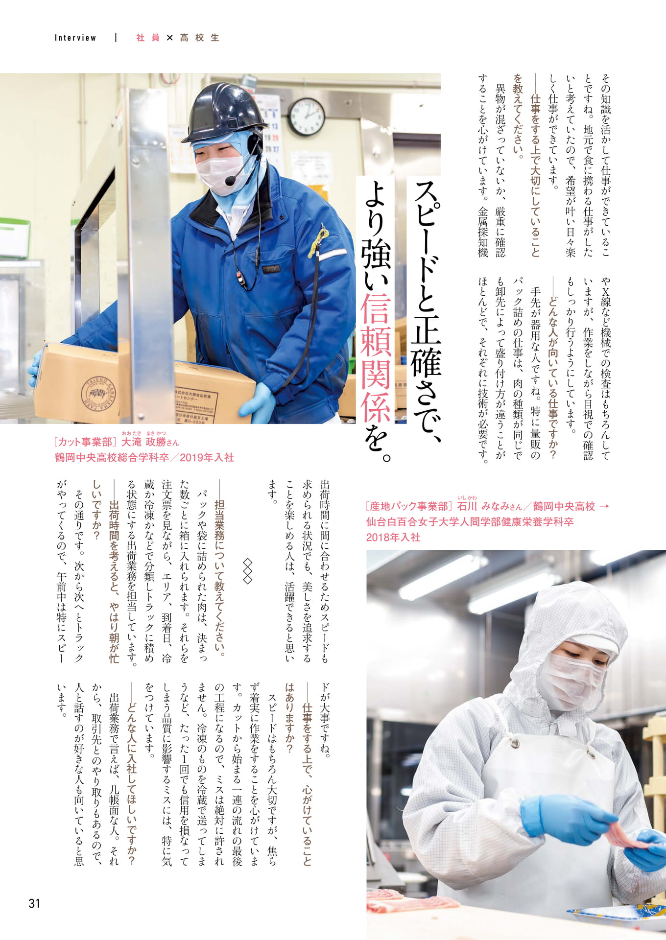 Page 31（31ページ目）