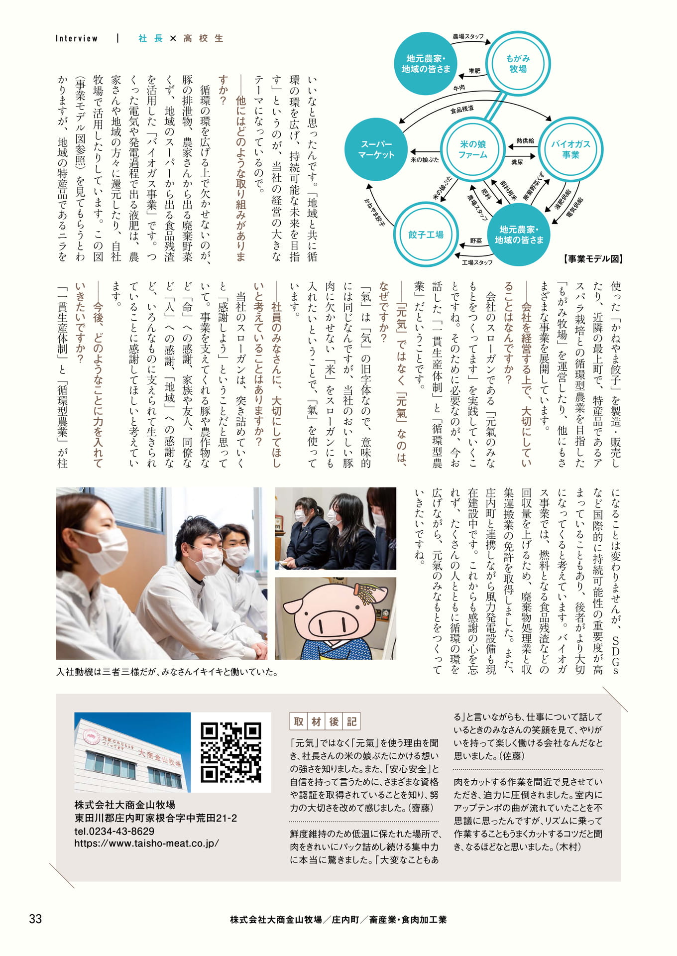Page 33（33ページ目）