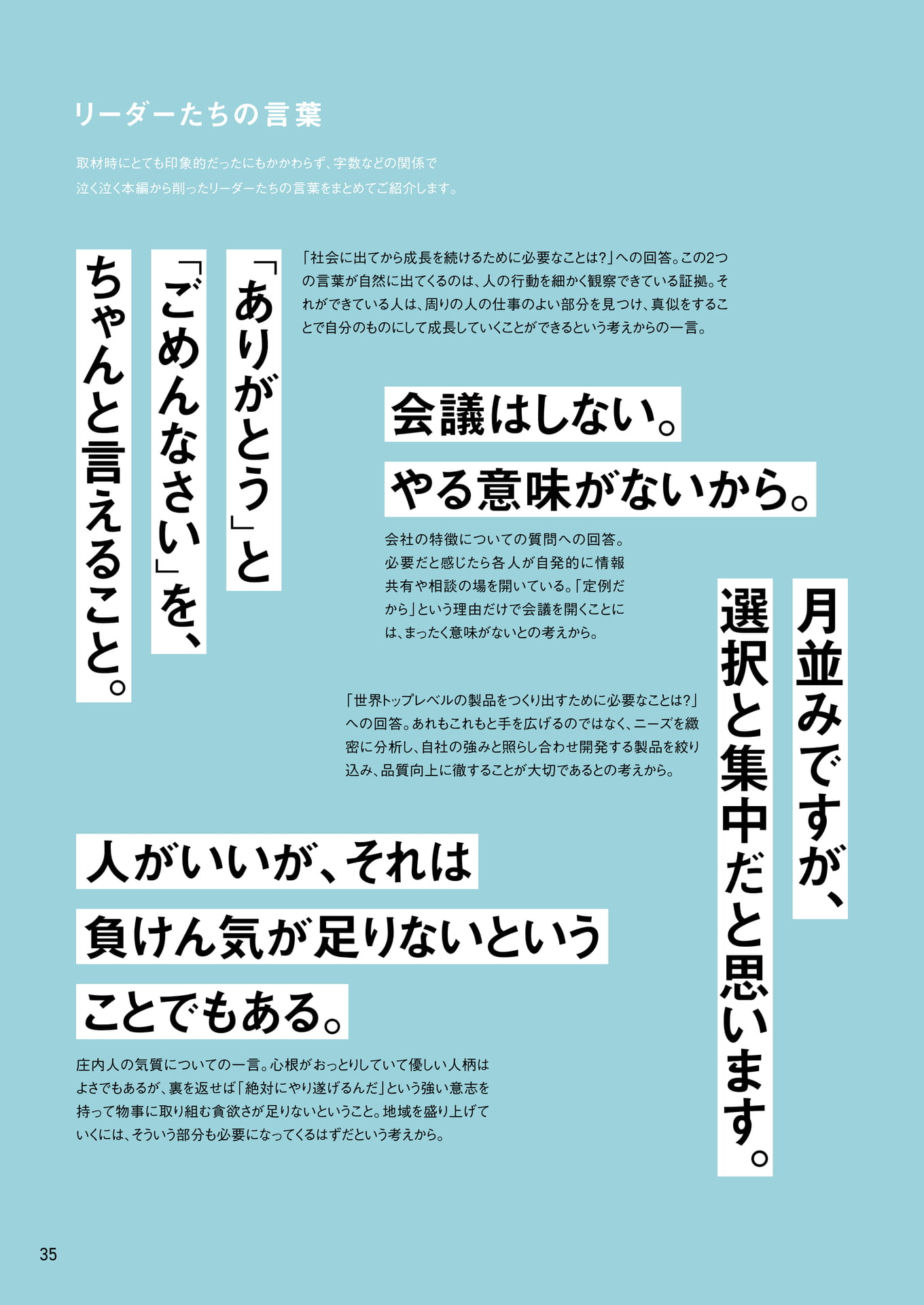 Page 35（35ページ目）