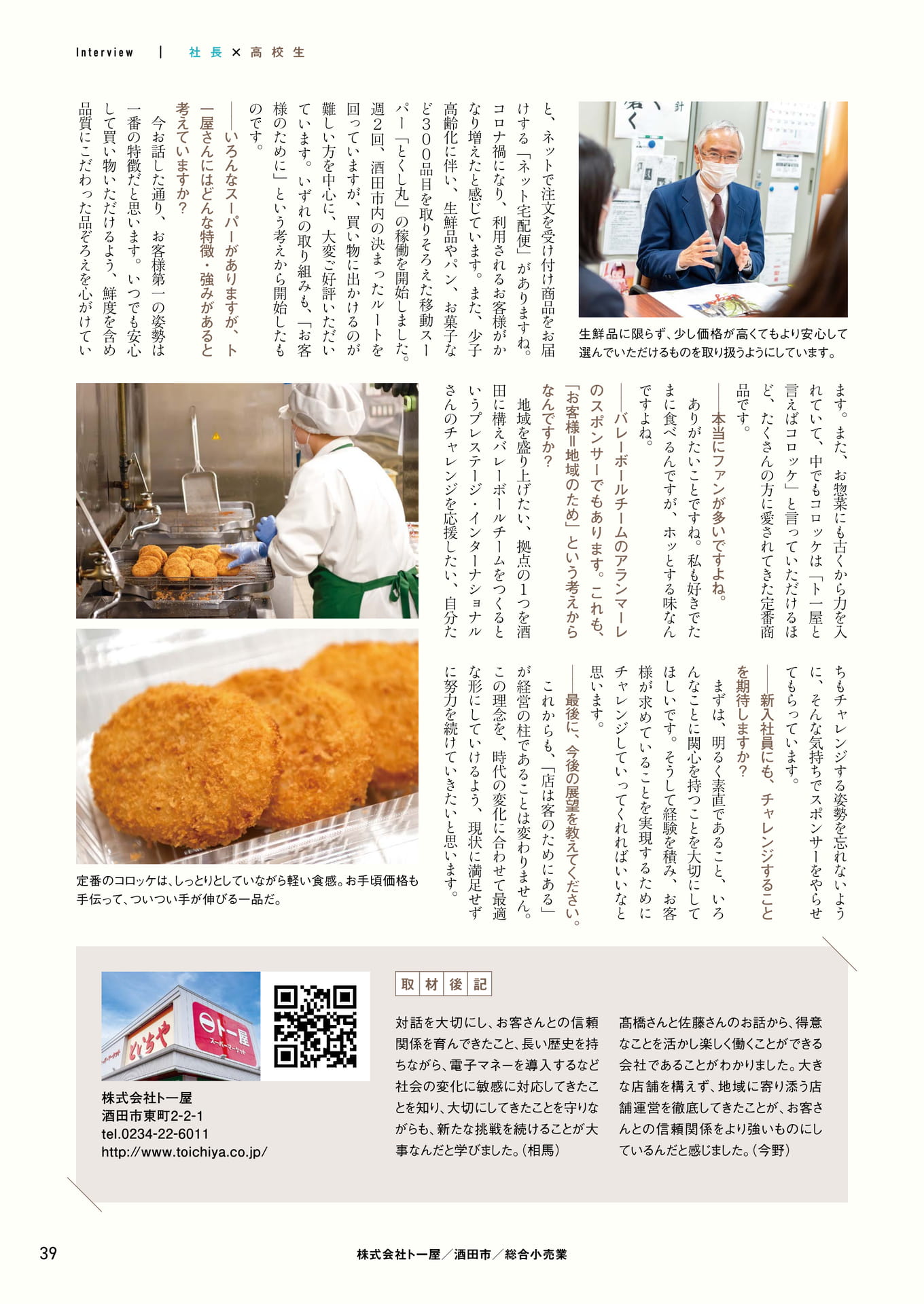 Page 39（39ページ目）