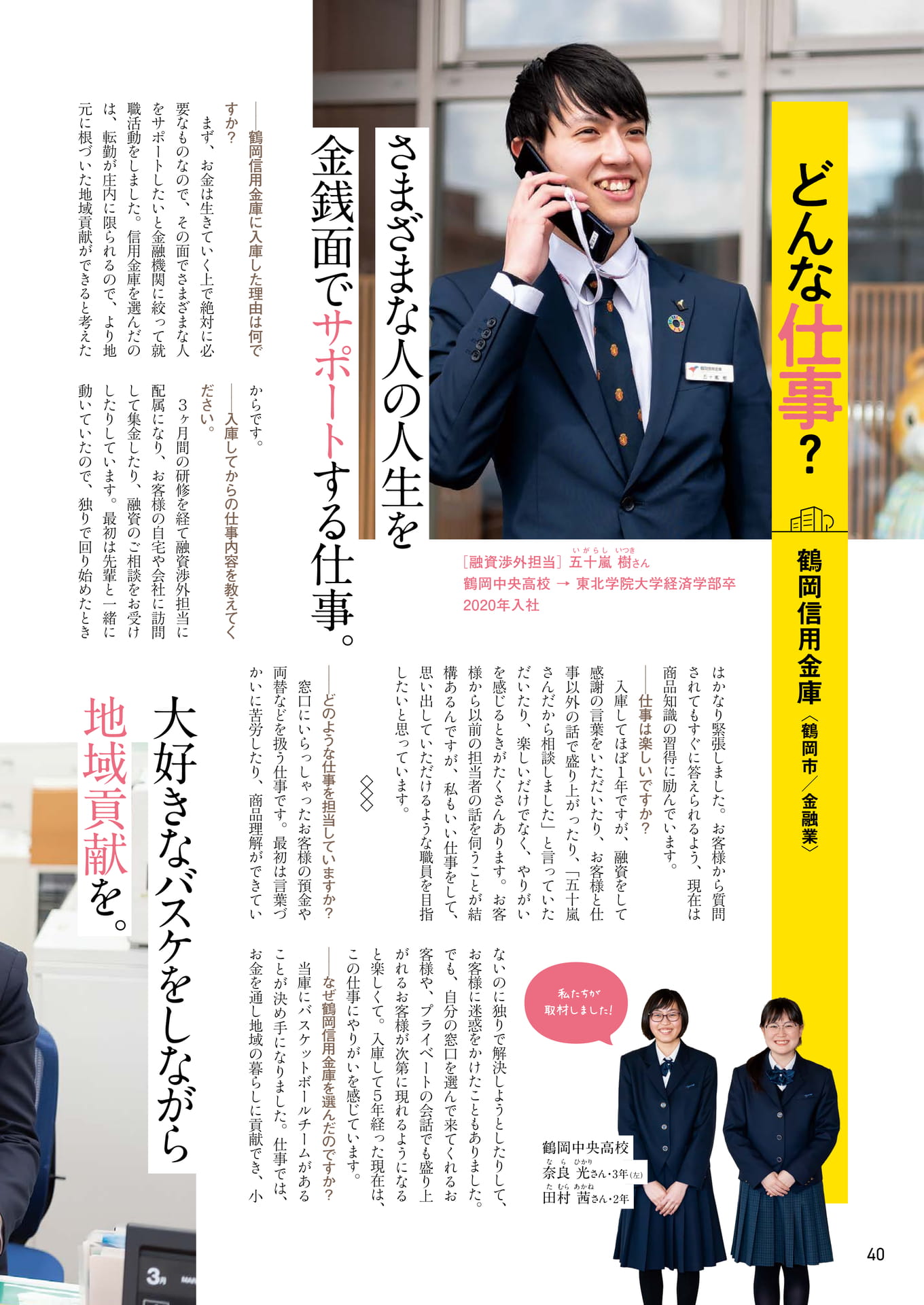 Page 40（40ページ目）