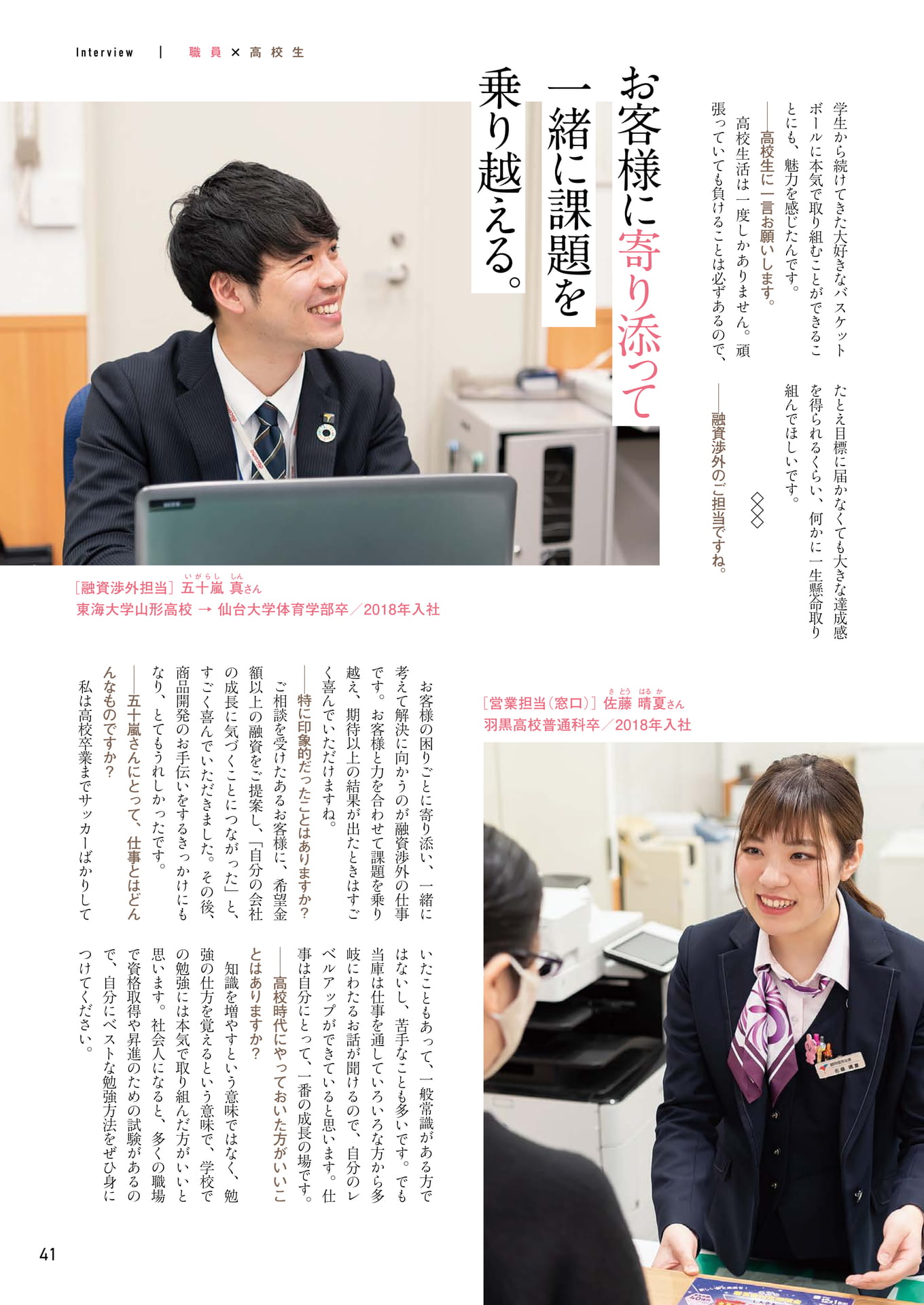 Page 41（41ページ目）